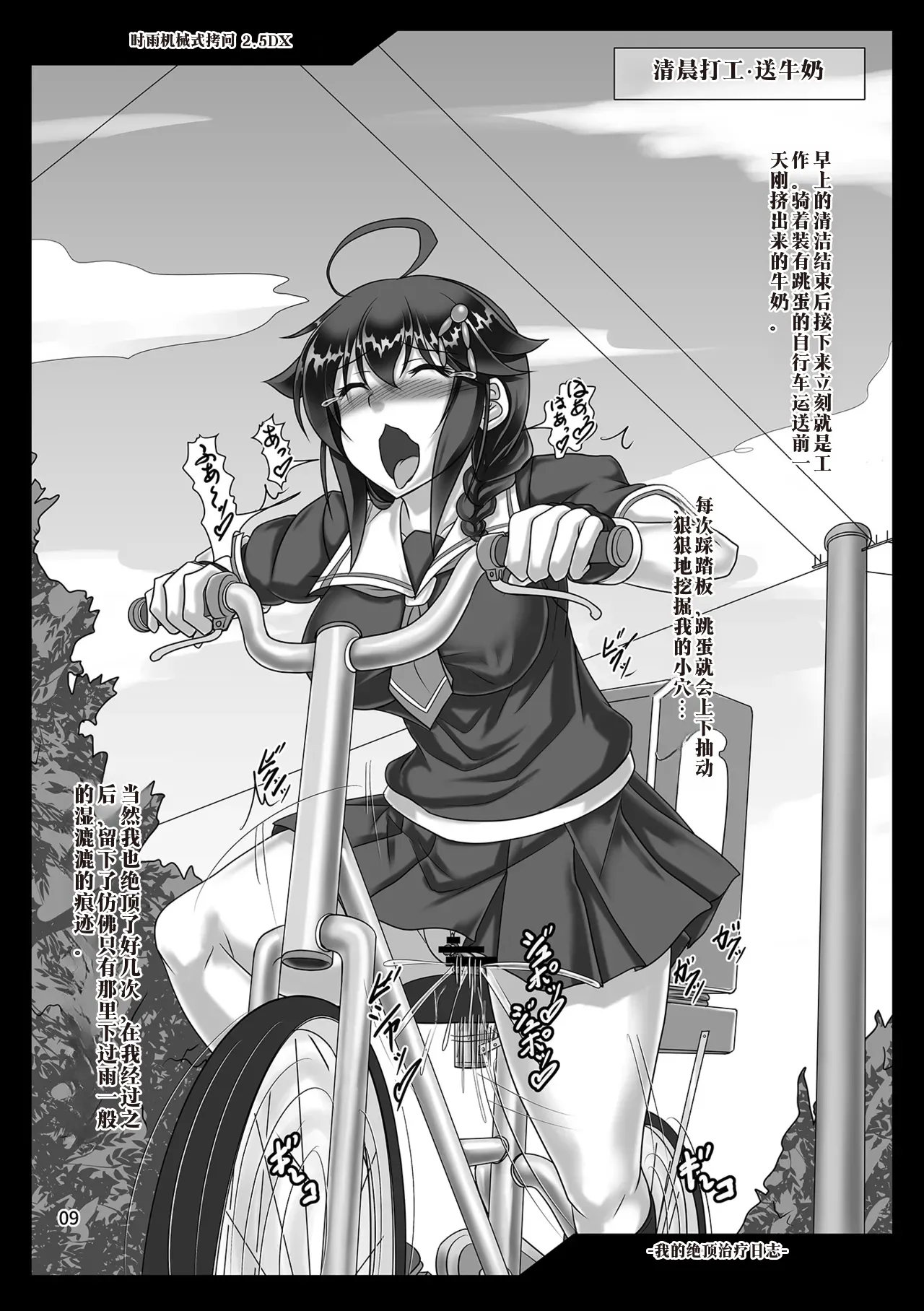 [Hikari no Tomoshibi (Kousoku)] Shigure Kikaishiki Jinmon EX Soushuuhen (Kantai Collection -KanColle-) [Digital]中国翻译 图片编号 8