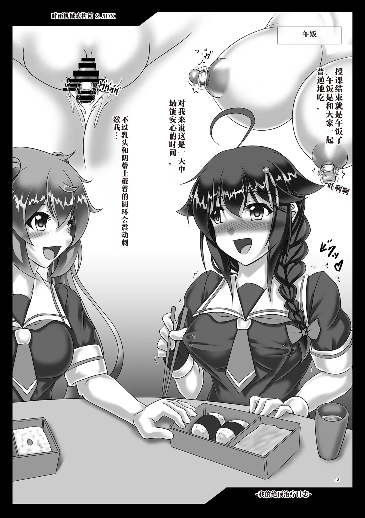 [Hikari no Tomoshibi (Kousoku)] Shigure Kikaishiki Jinmon EX Soushuuhen (Kantai Collection -KanColle-) [Digital]中国翻译 图片编号 11