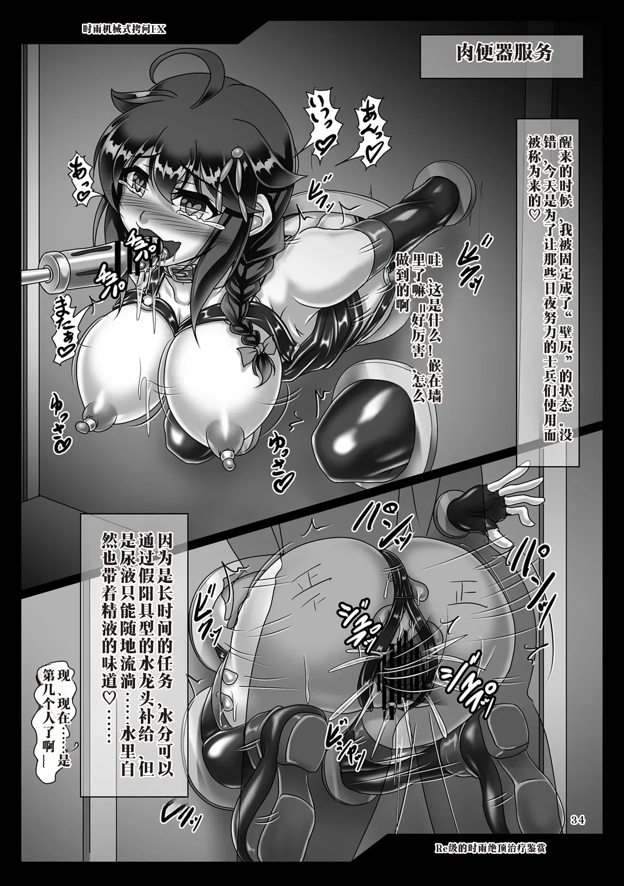 [Hikari no Tomoshibi (Kousoku)] Shigure Kikaishiki Jinmon EX Soushuuhen (Kantai Collection -KanColle-) [Digital]中国翻译 图片编号 33