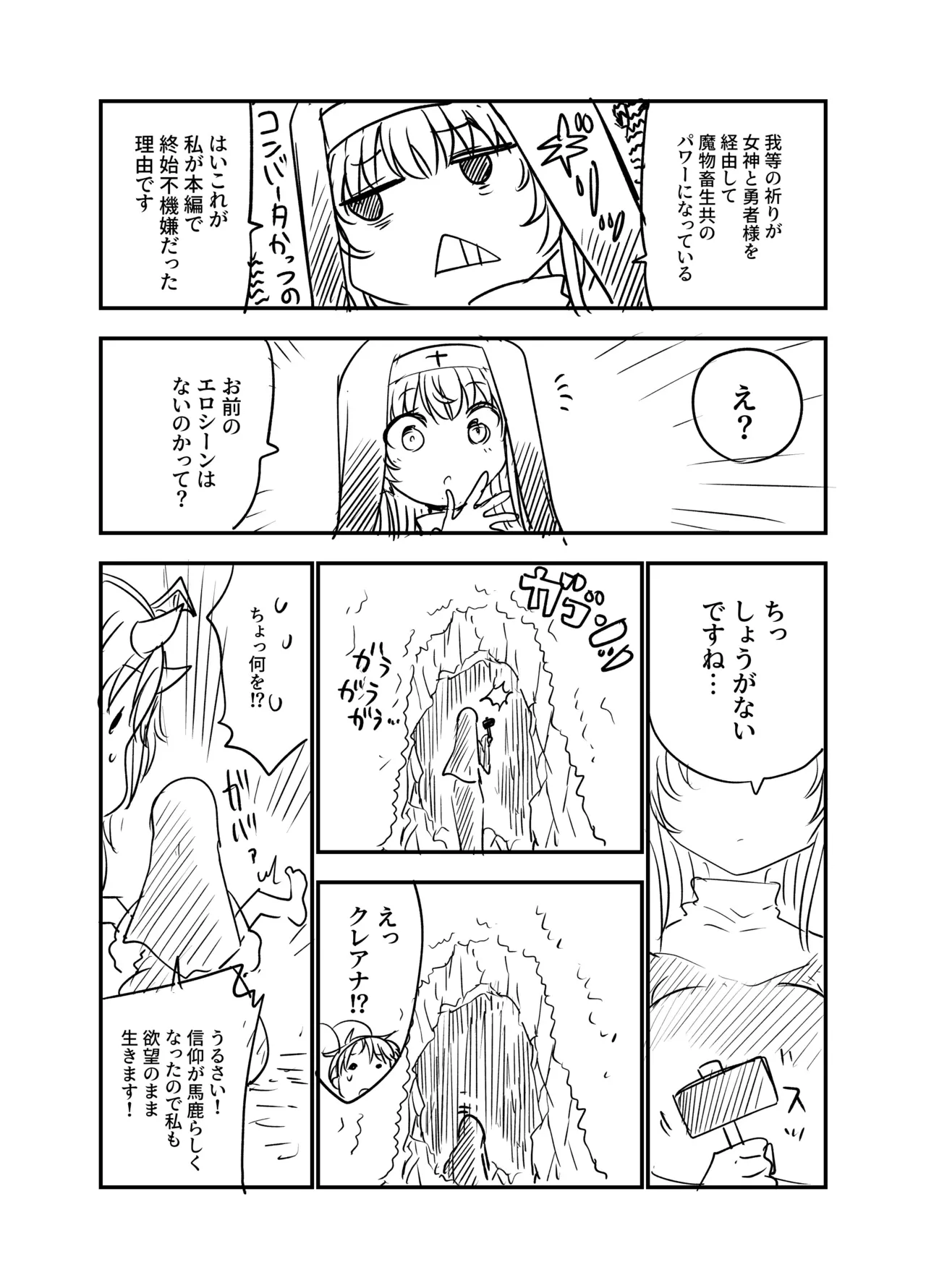 [Cool Kyou Dai San Shibu (Cool Kyou Shinja)] Sayonara Yuusha-sama ~Doukutsu no Naka de Minogashita Mamono  Oppai ni Haiboku~ [Digital] 24eme image