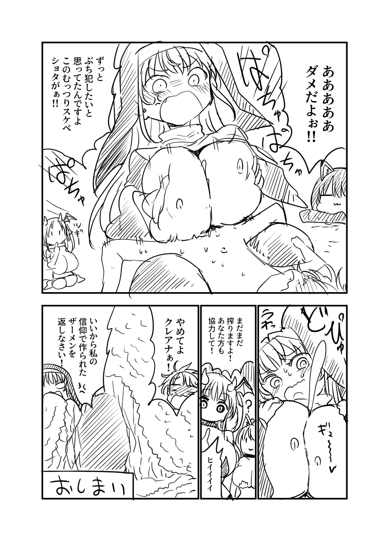 [Cool Kyou Dai San Shibu (Cool Kyou Shinja)] Sayonara Yuusha-sama ~Doukutsu no Naka de Minogashita Mamono  Oppai ni Haiboku~ [Digital] 25eme image