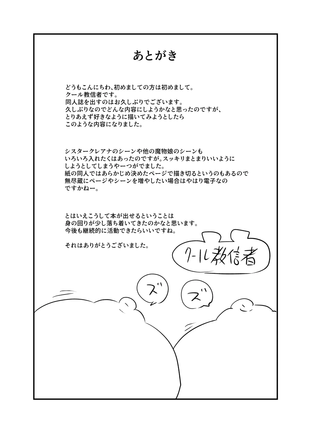 [Cool Kyou Dai San Shibu (Cool Kyou Shinja)] Sayonara Yuusha-sama ~Doukutsu no Naka de Minogashita Mamono  Oppai ni Haiboku~ [Digital] 26eme image