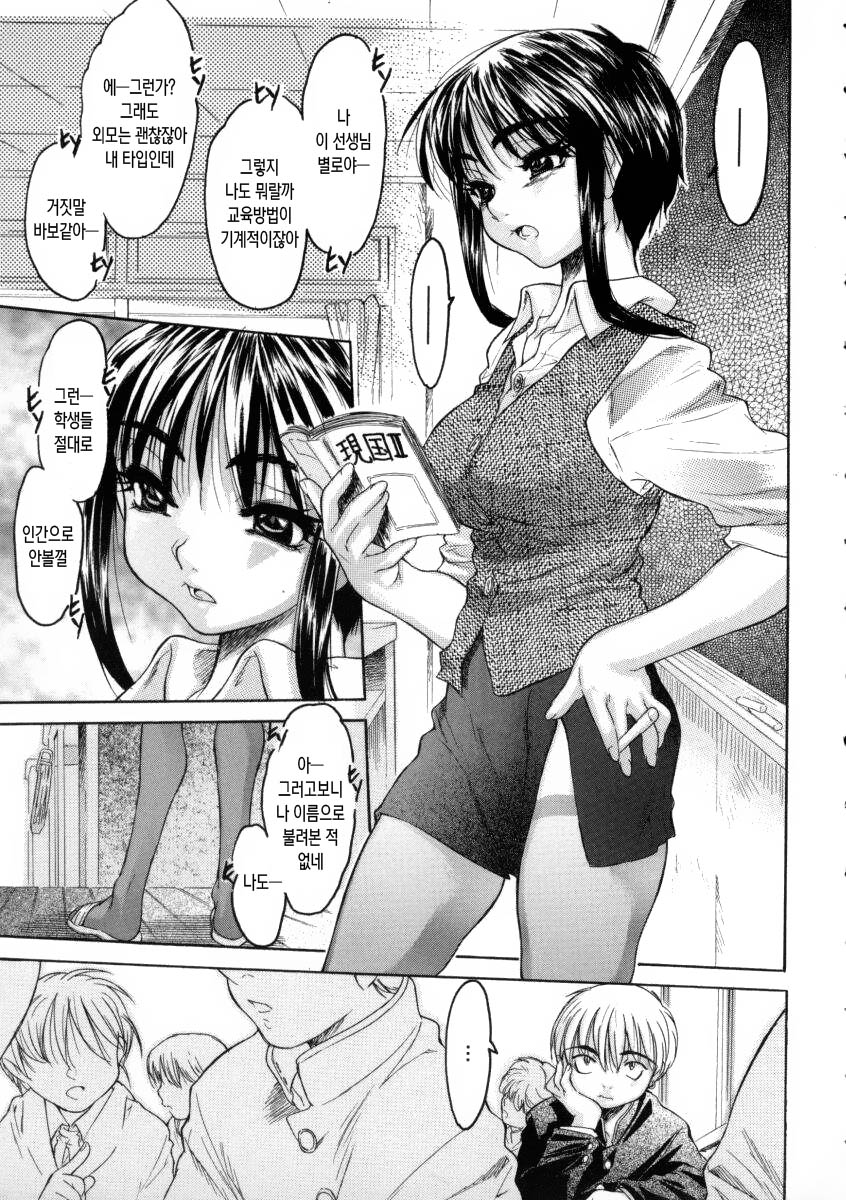 [Zero no Mono] Machiawase [Korean] 이미지 번호 1