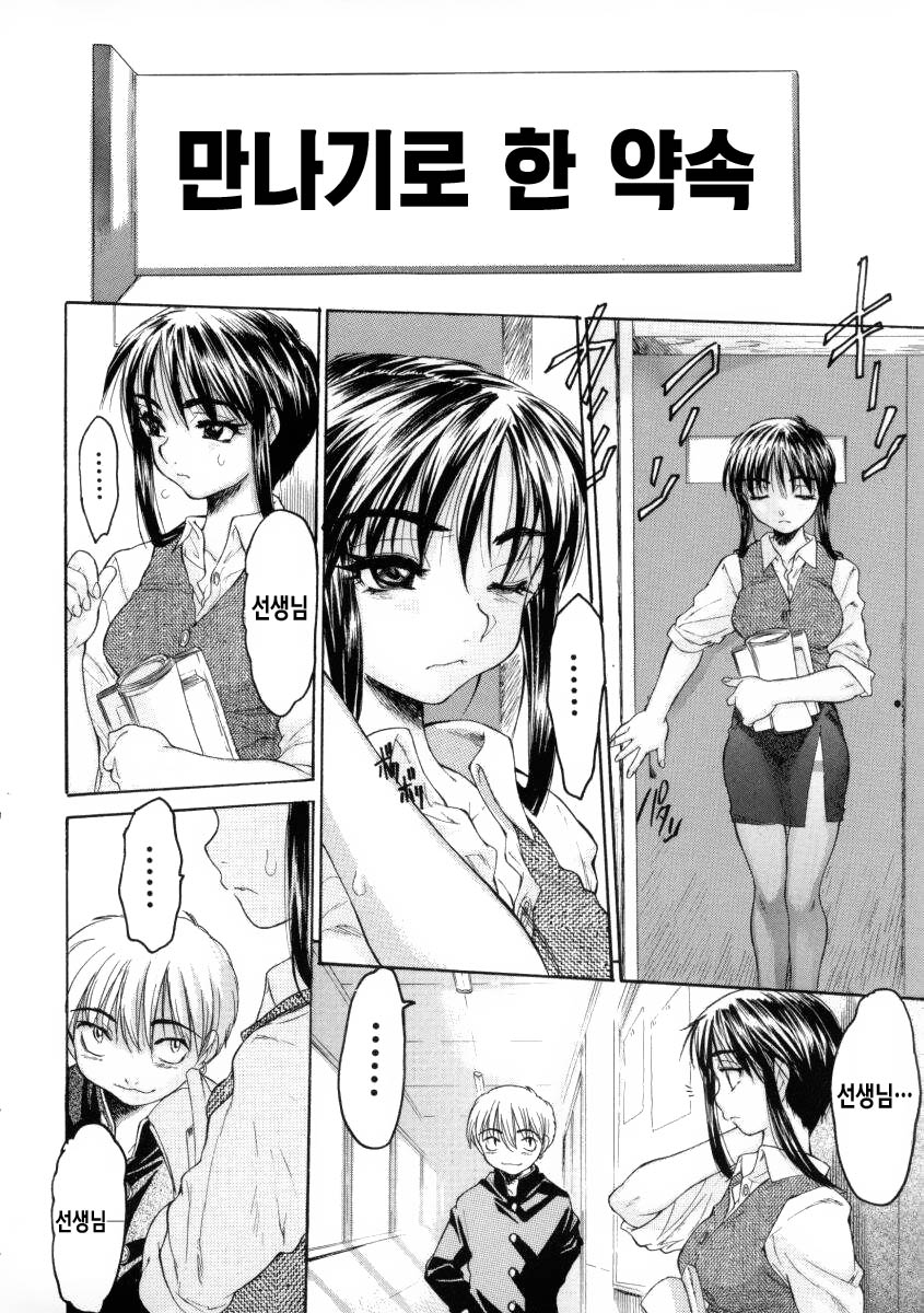 [Zero no Mono] Machiawase [Korean] 이미지 번호 2