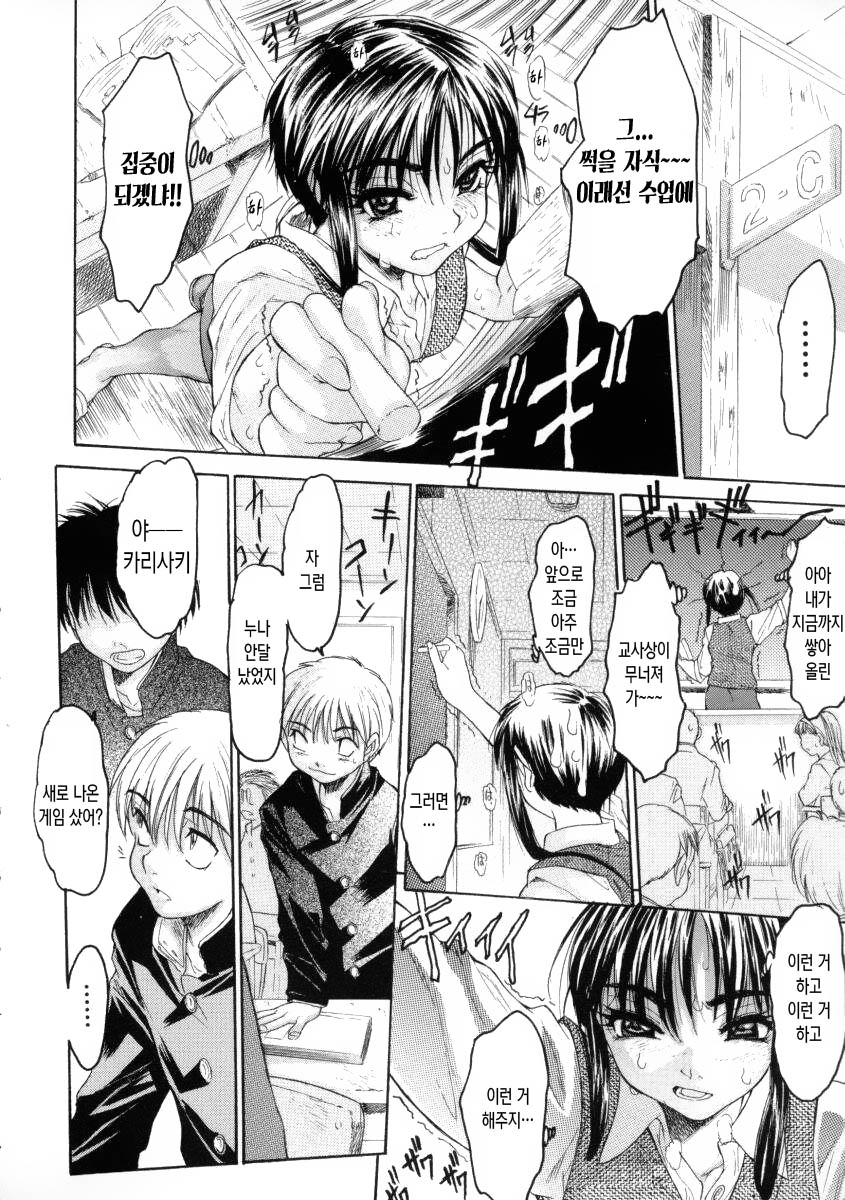 [Zero no Mono] Machiawase [Korean] 이미지 번호 6