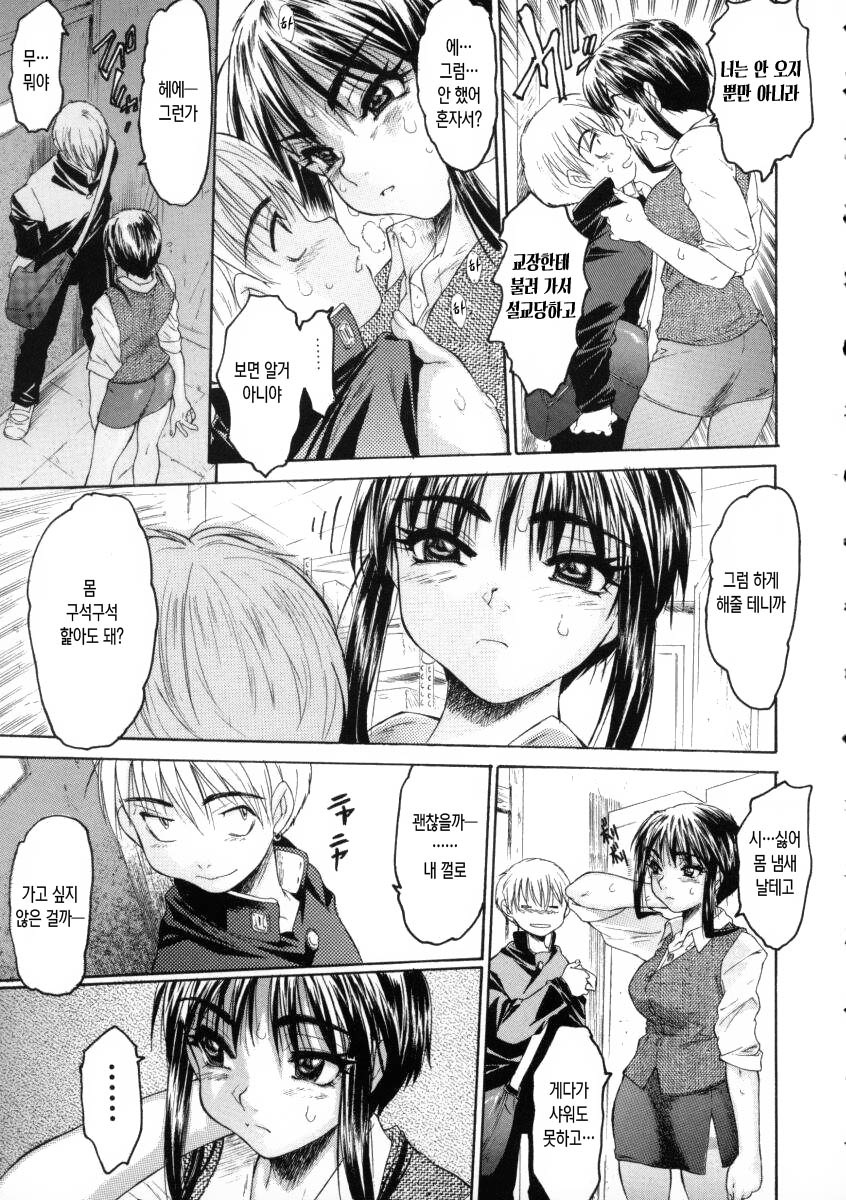 [Zero no Mono] Machiawase [Korean] 이미지 번호 9