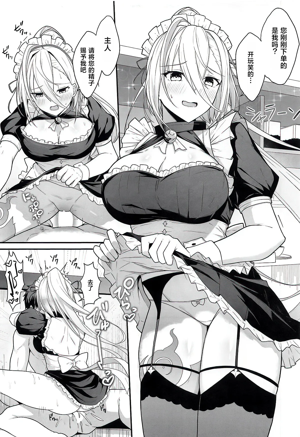 (C107) [Natsuzame] Zhuo o Mechakucha ni Shite!! | 请尽情蹂躏灼吧…!! (Fate/Grand Order) [Chinese] [月美汉化组] numero di immagine  16