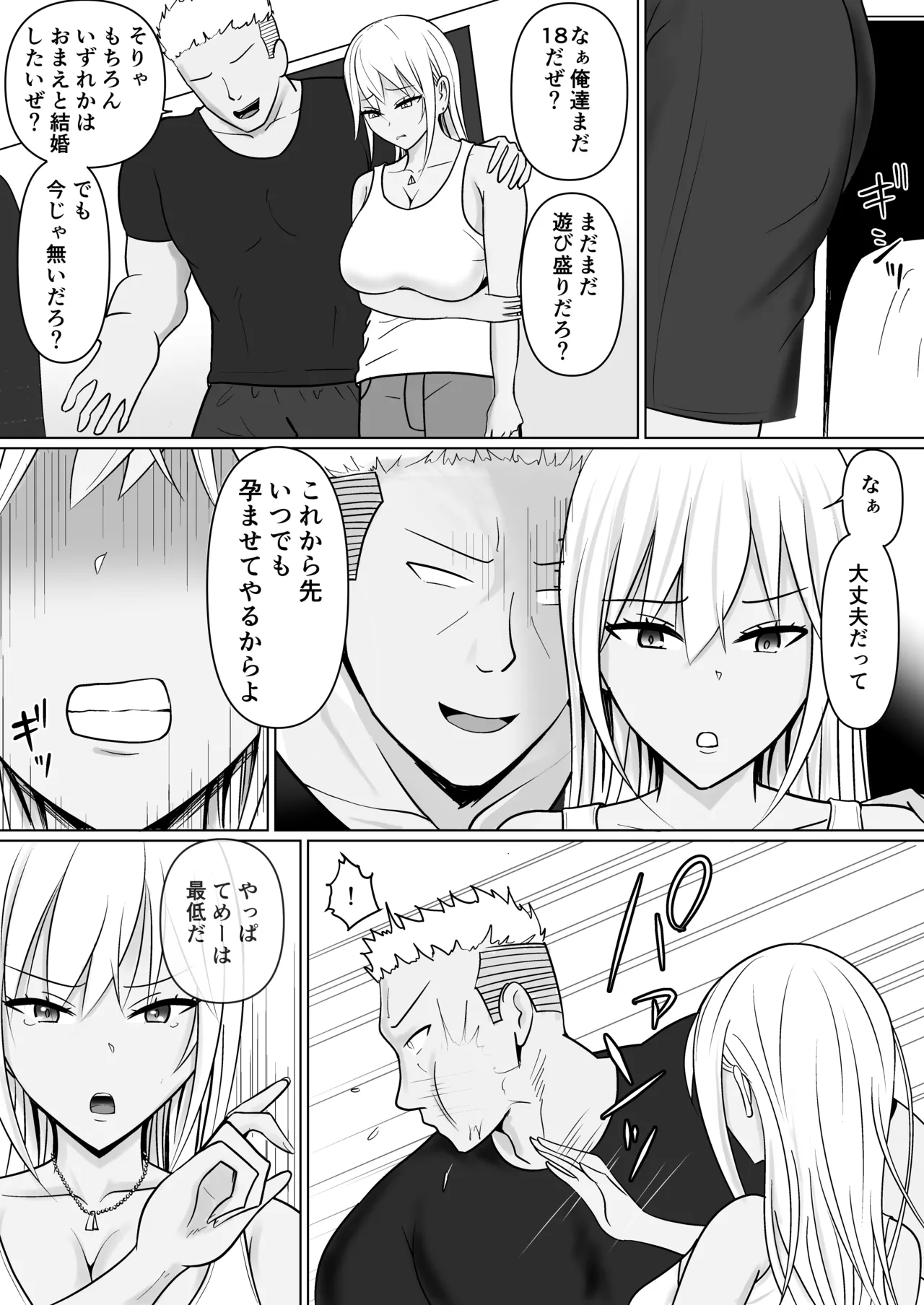 [Takino Mishin] Class no Yankee Joshi ni Hyoui 7 image number 9