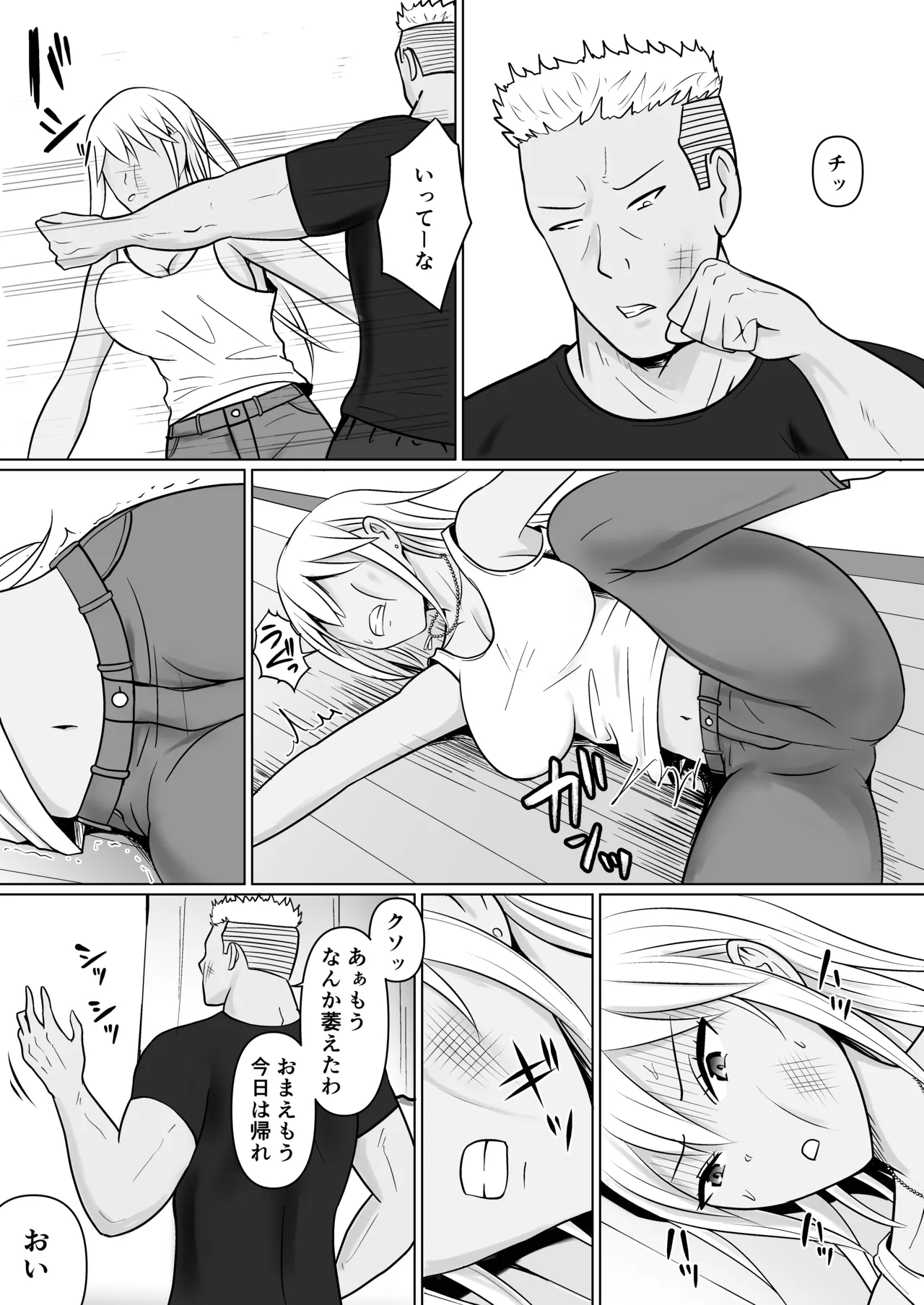 [Takino Mishin] Class no Yankee Joshi ni Hyoui 7 image number 10