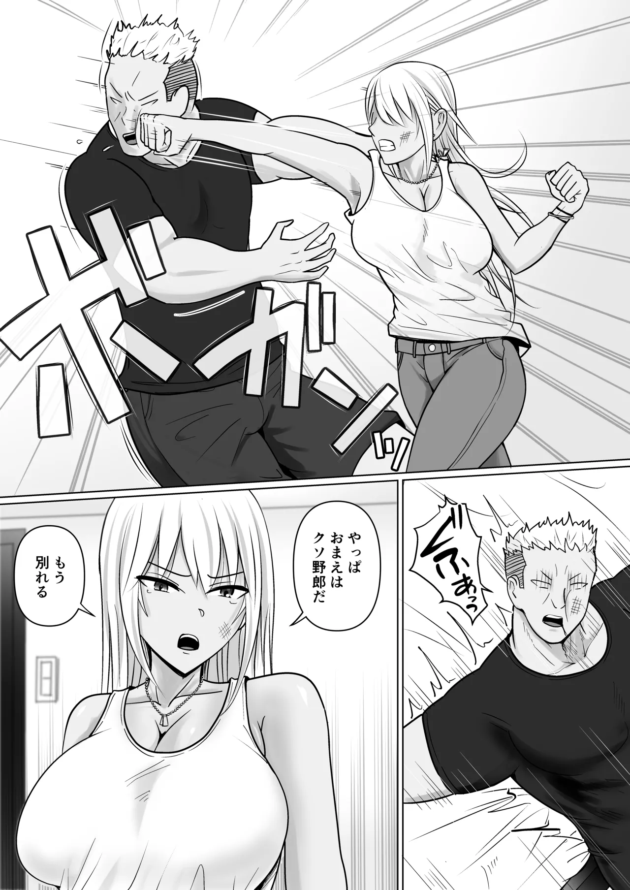 [Takino Mishin] Class no Yankee Joshi ni Hyoui 7 image number 11