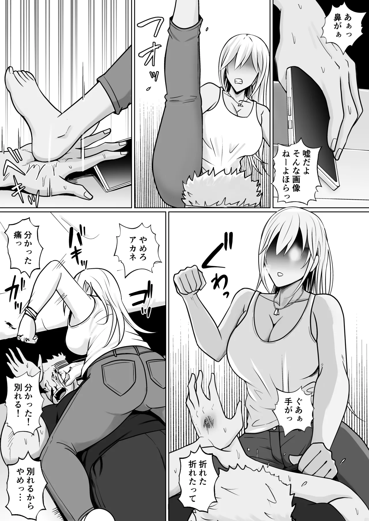 [Takino Mishin] Class no Yankee Joshi ni Hyoui 7 image number 14