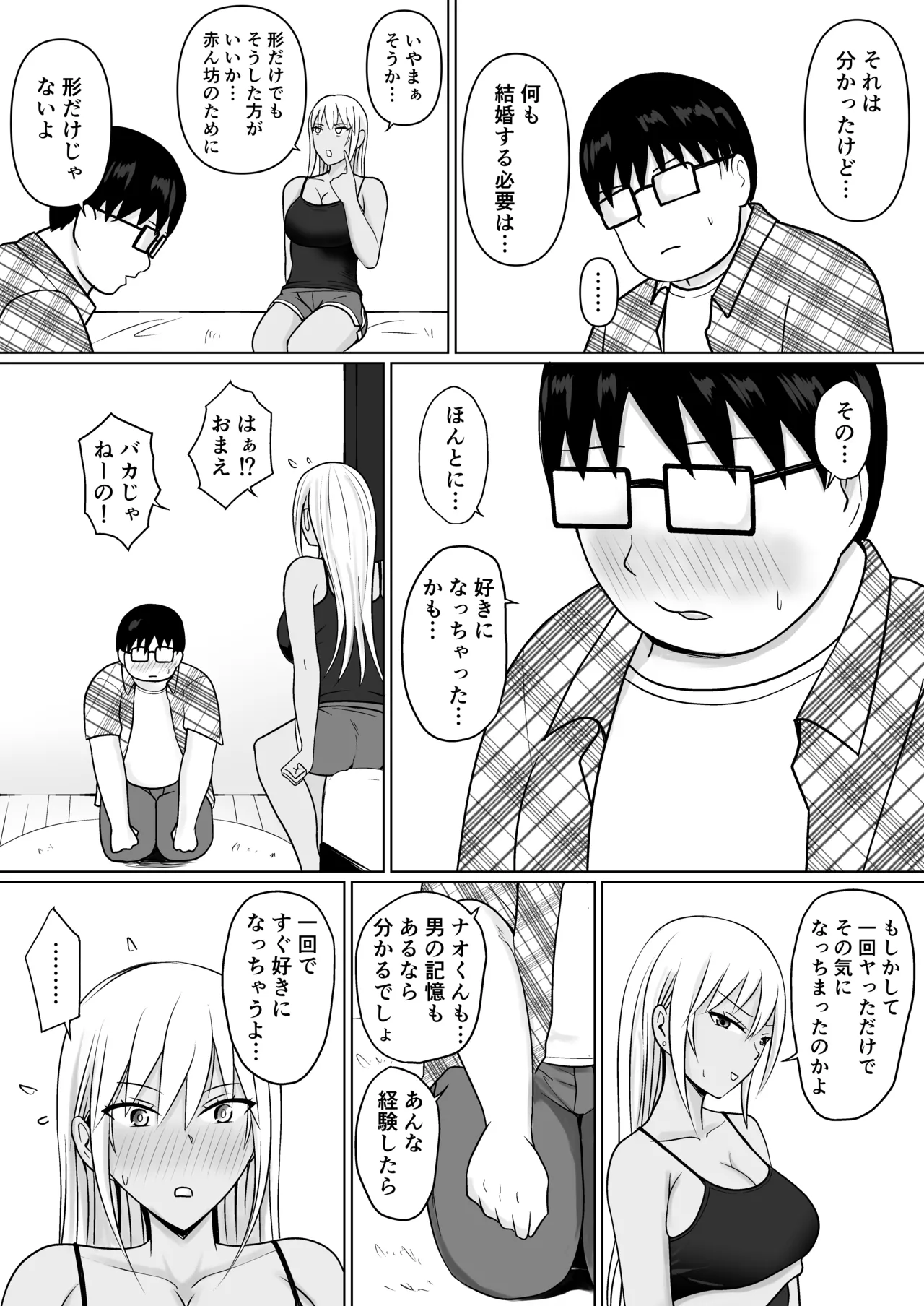 [Takino Mishin] Class no Yankee Joshi ni Hyoui 7 image number 24