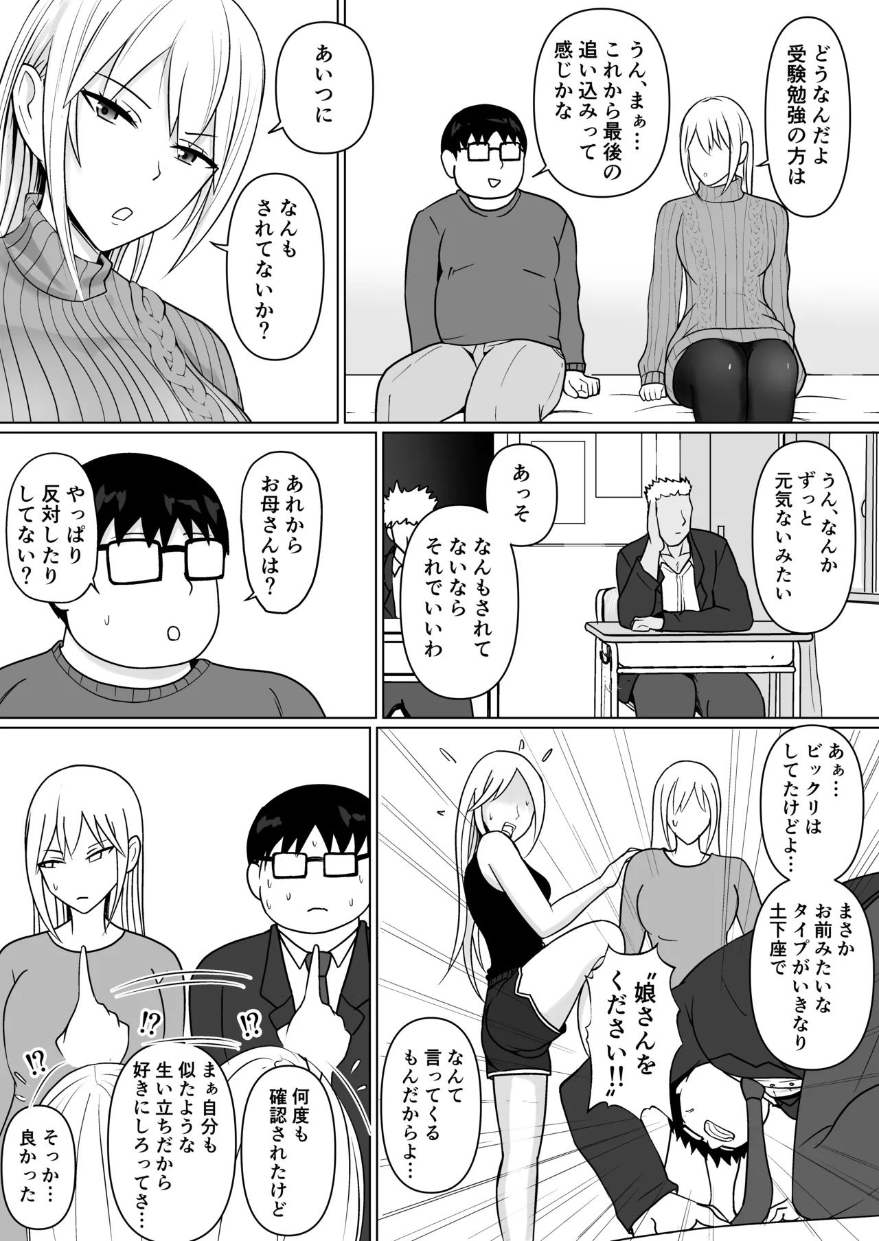 [Takino Mishin] Class no Yankee Joshi ni Hyoui 7 image number 31