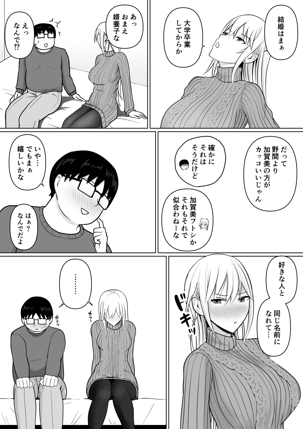 [Takino Mishin] Class no Yankee Joshi ni Hyoui 7 image number 32