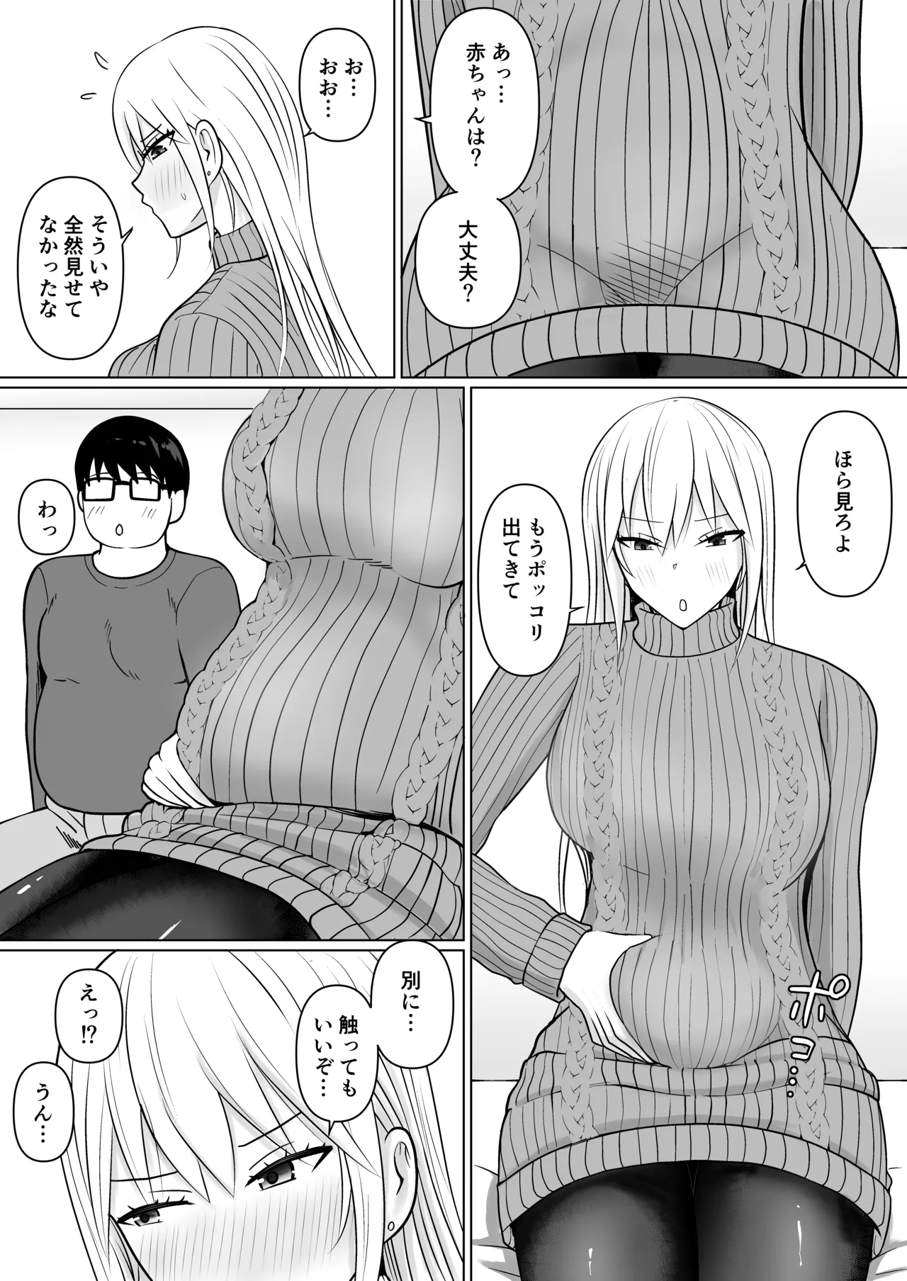 [Takino Mishin] Class no Yankee Joshi ni Hyoui 7 image number 33