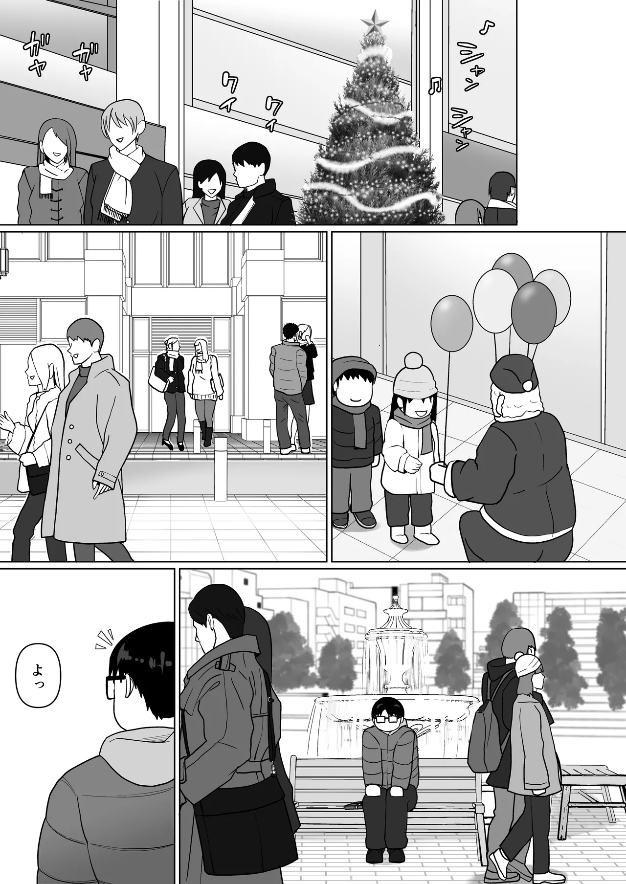 [Takino Mishin] Class no Yankee Joshi ni Hyoui 7 image number 59