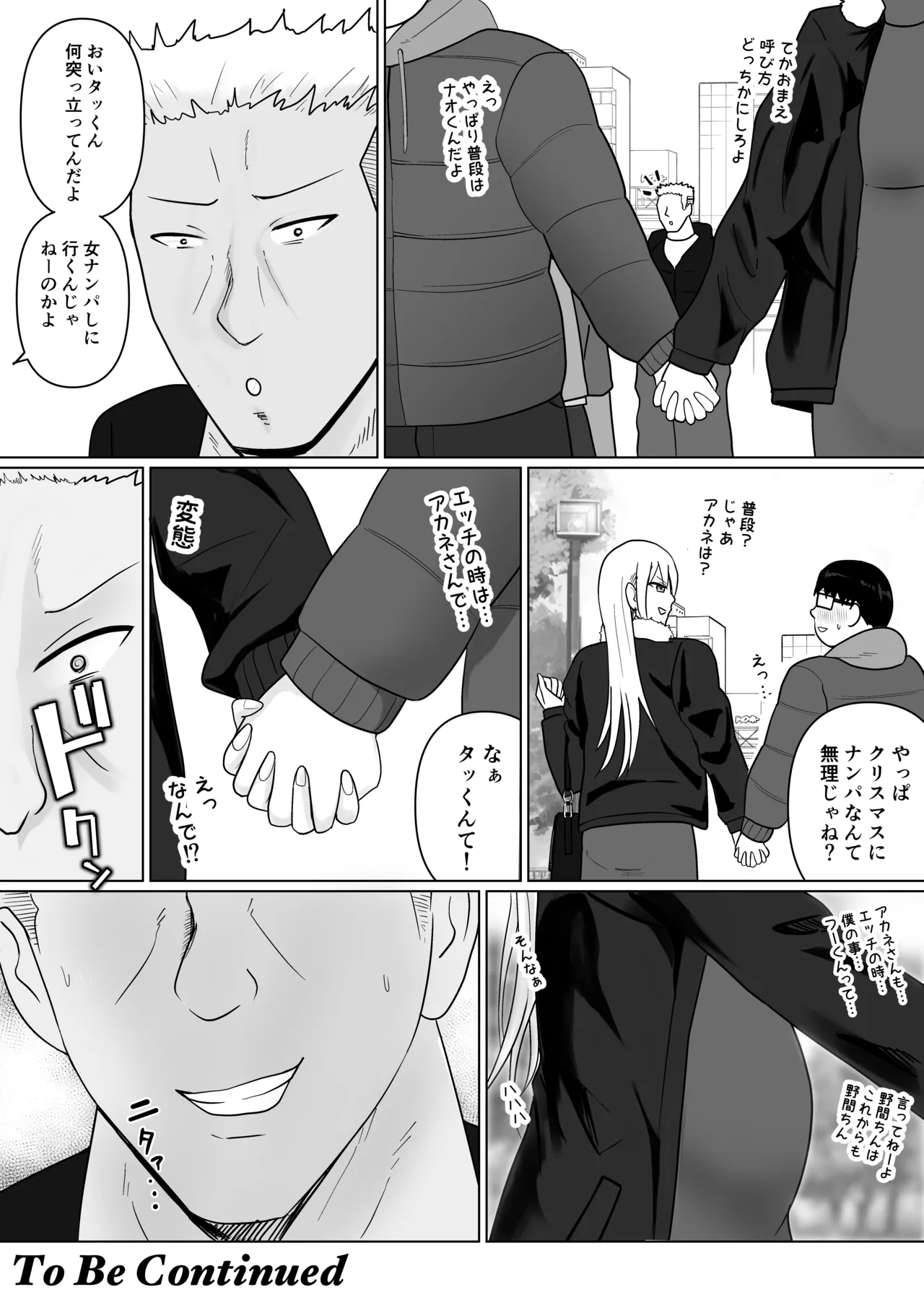 [Takino Mishin] Class no Yankee Joshi ni Hyoui 7 image number 63