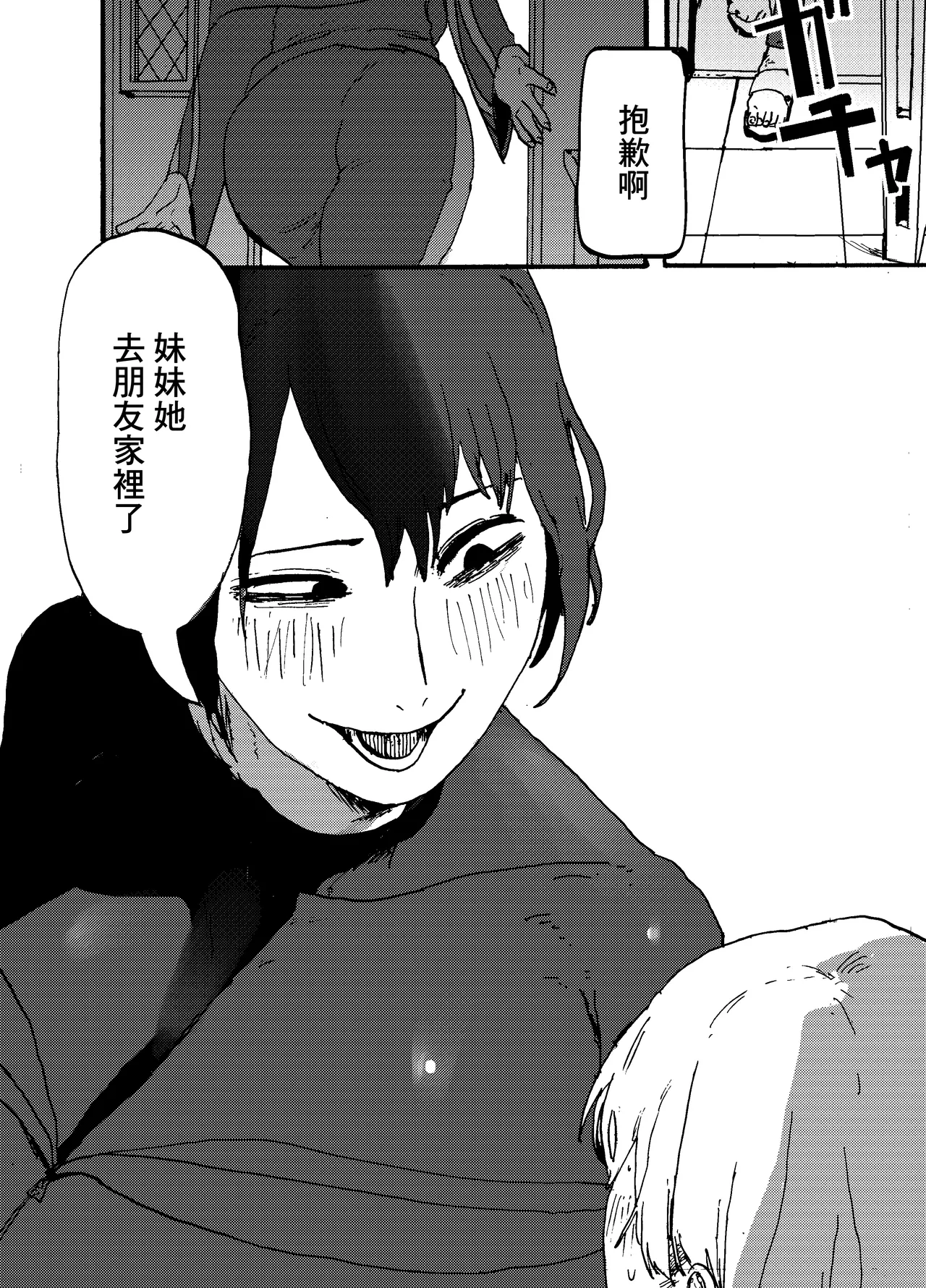 催眠你 然後綠了你 image number 2