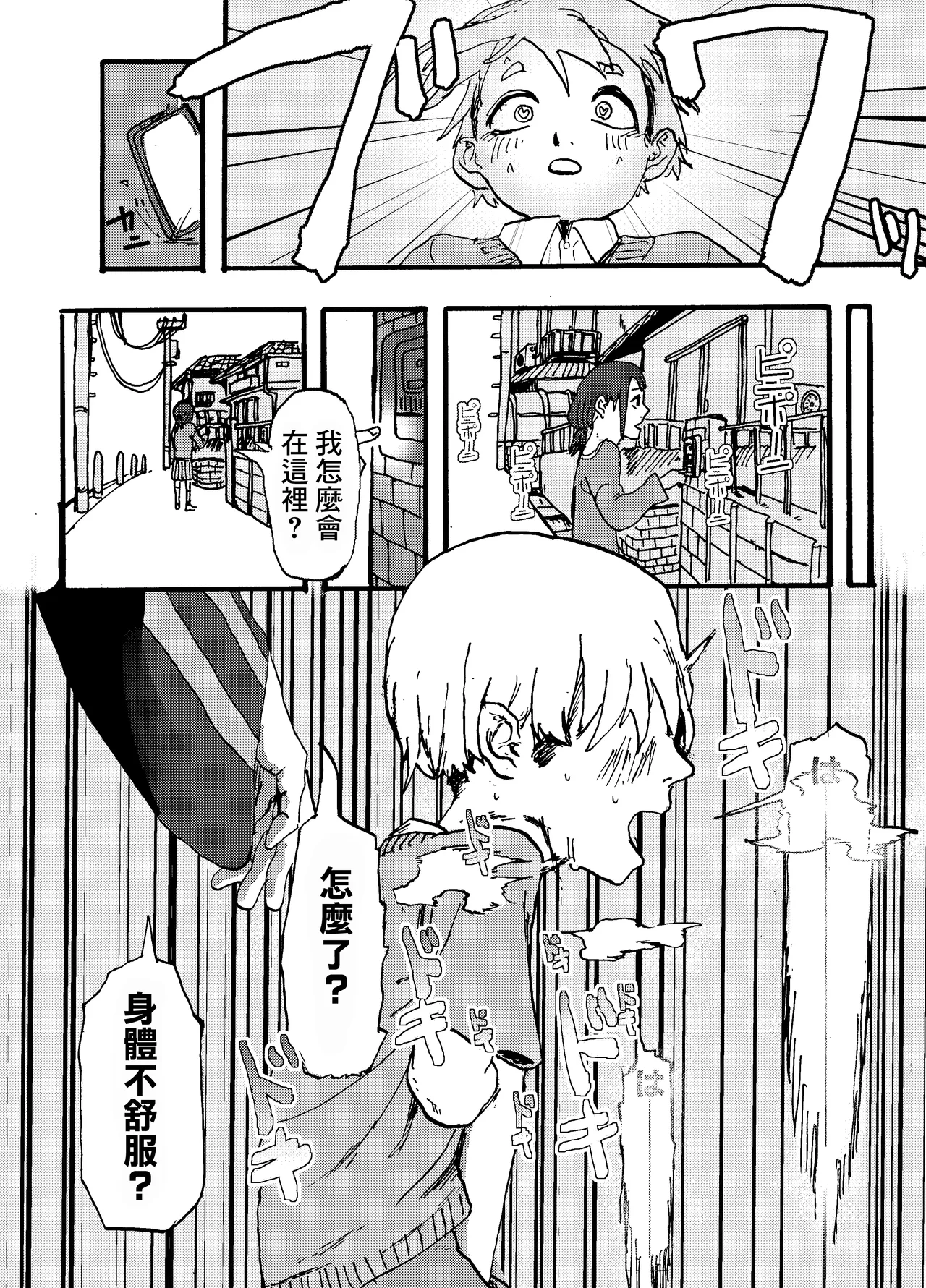 催眠你 然後綠了你 image number 5