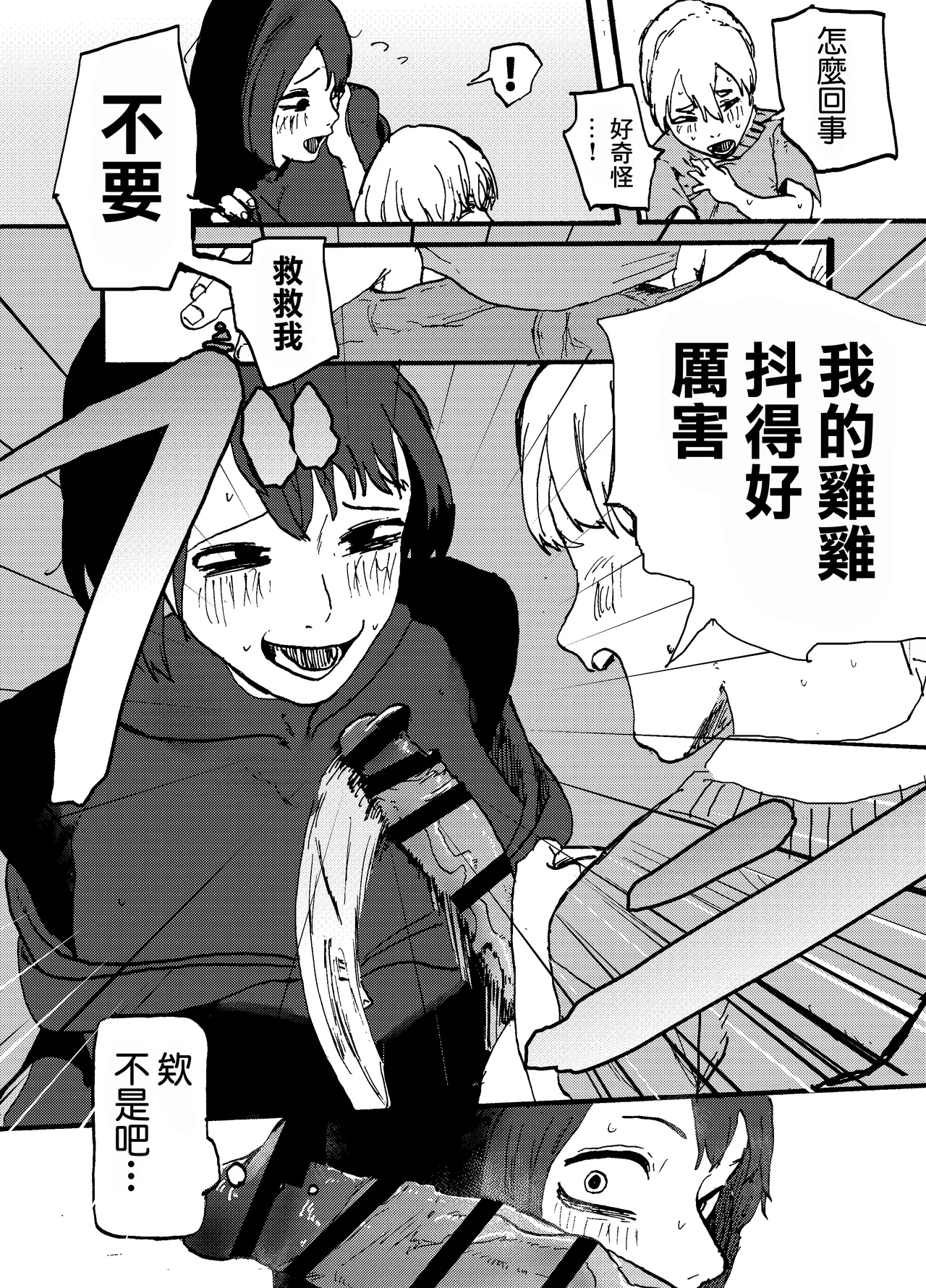 催眠你 然後綠了你 image number 6