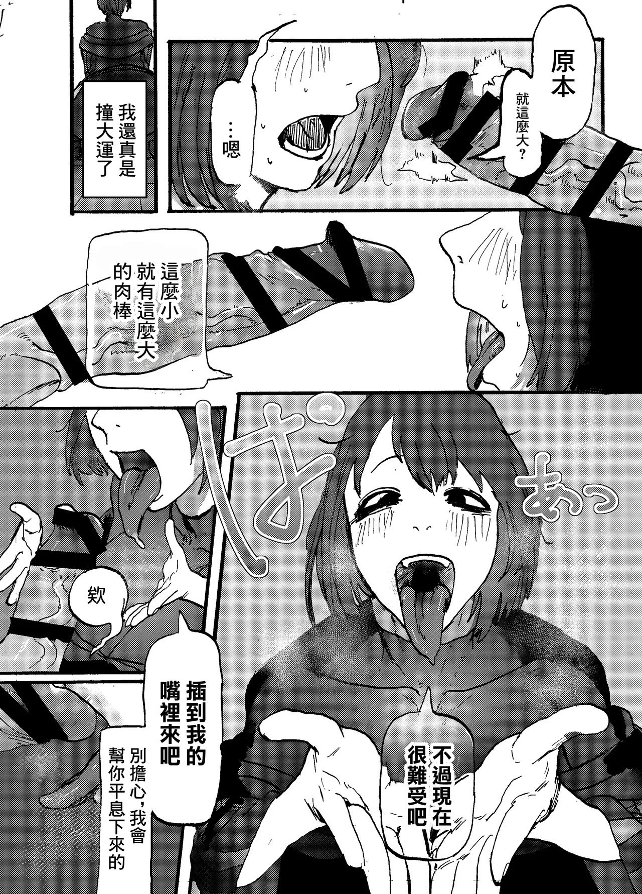 催眠你 然後綠了你 image number 7