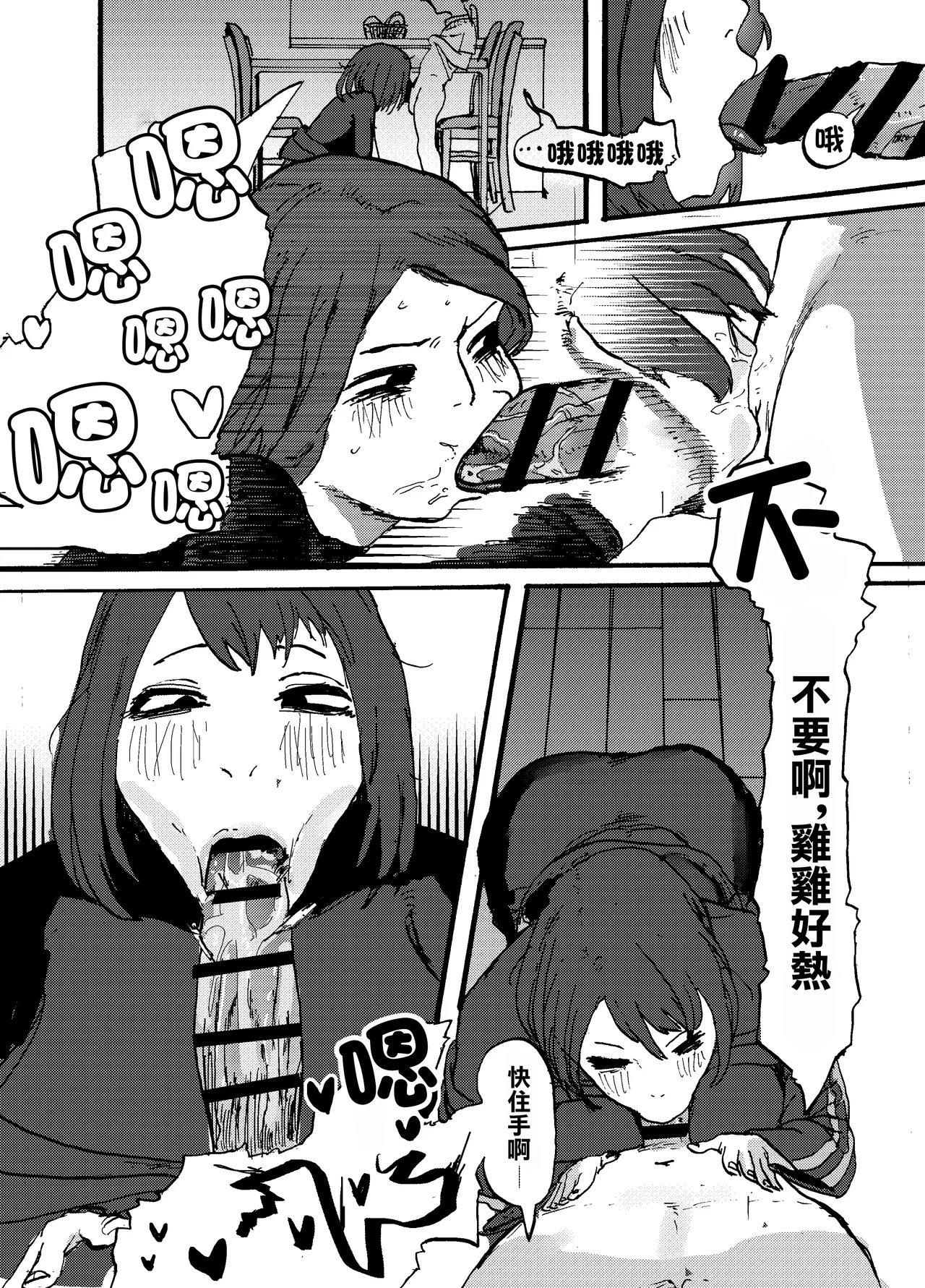 催眠你 然後綠了你 image number 8