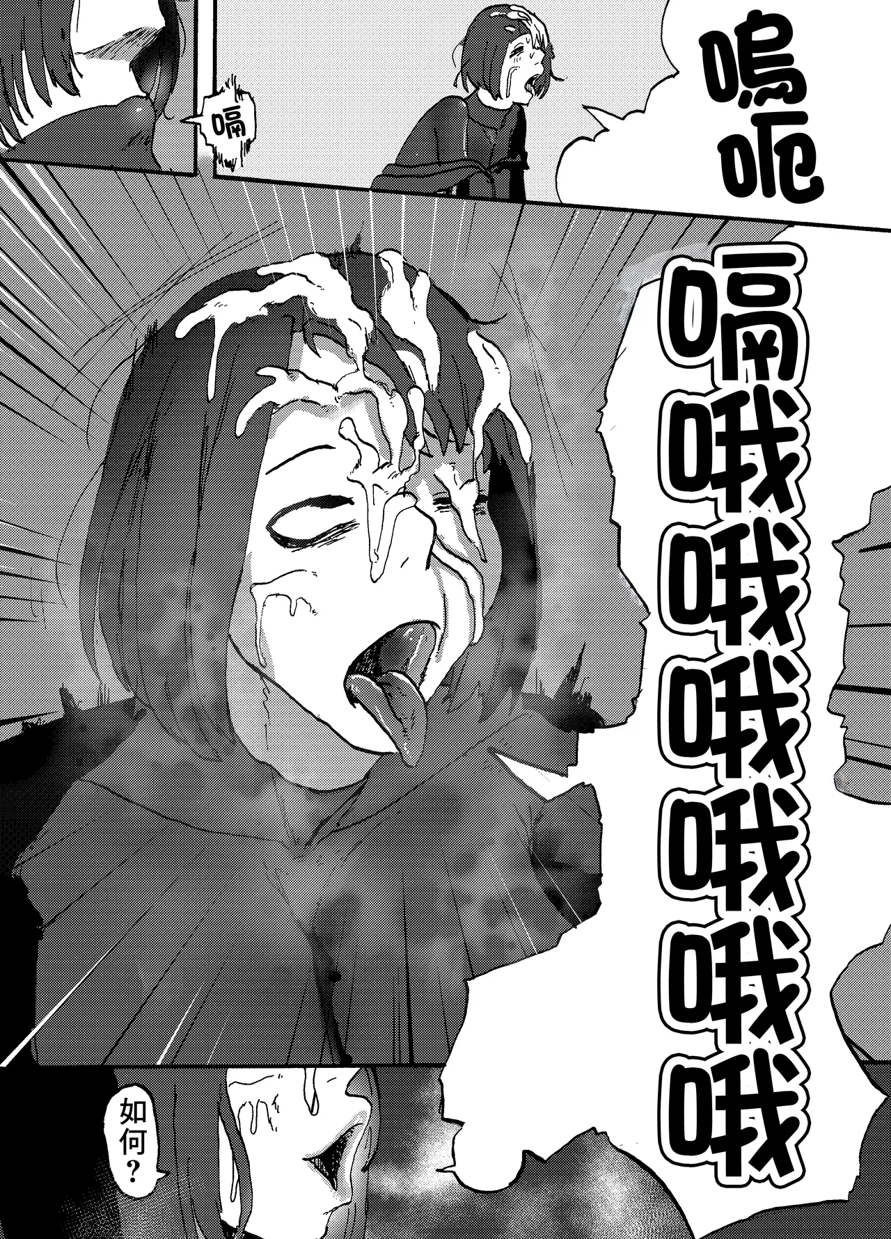 催眠你 然後綠了你 image number 10