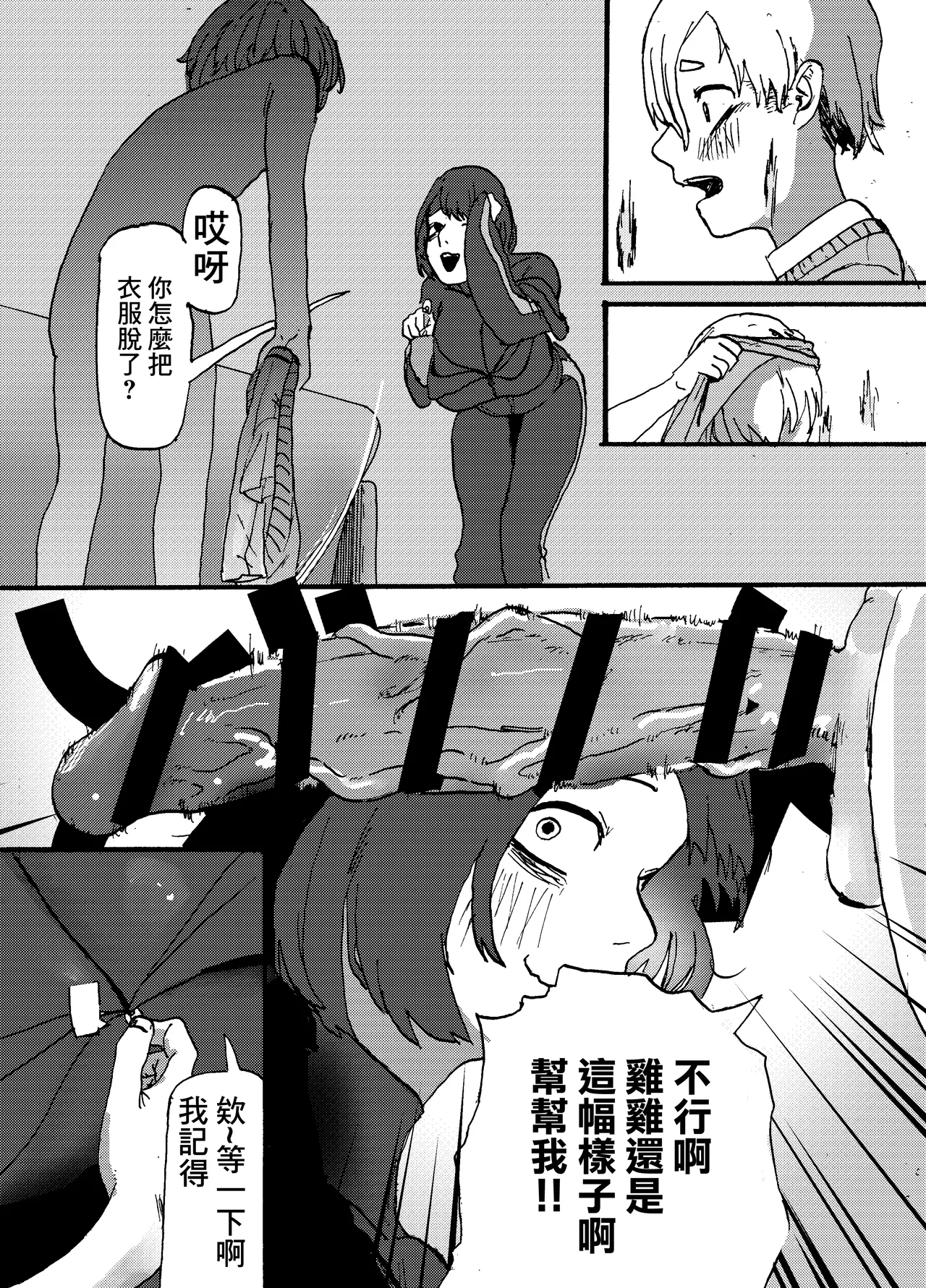 催眠你 然後綠了你 image number 11