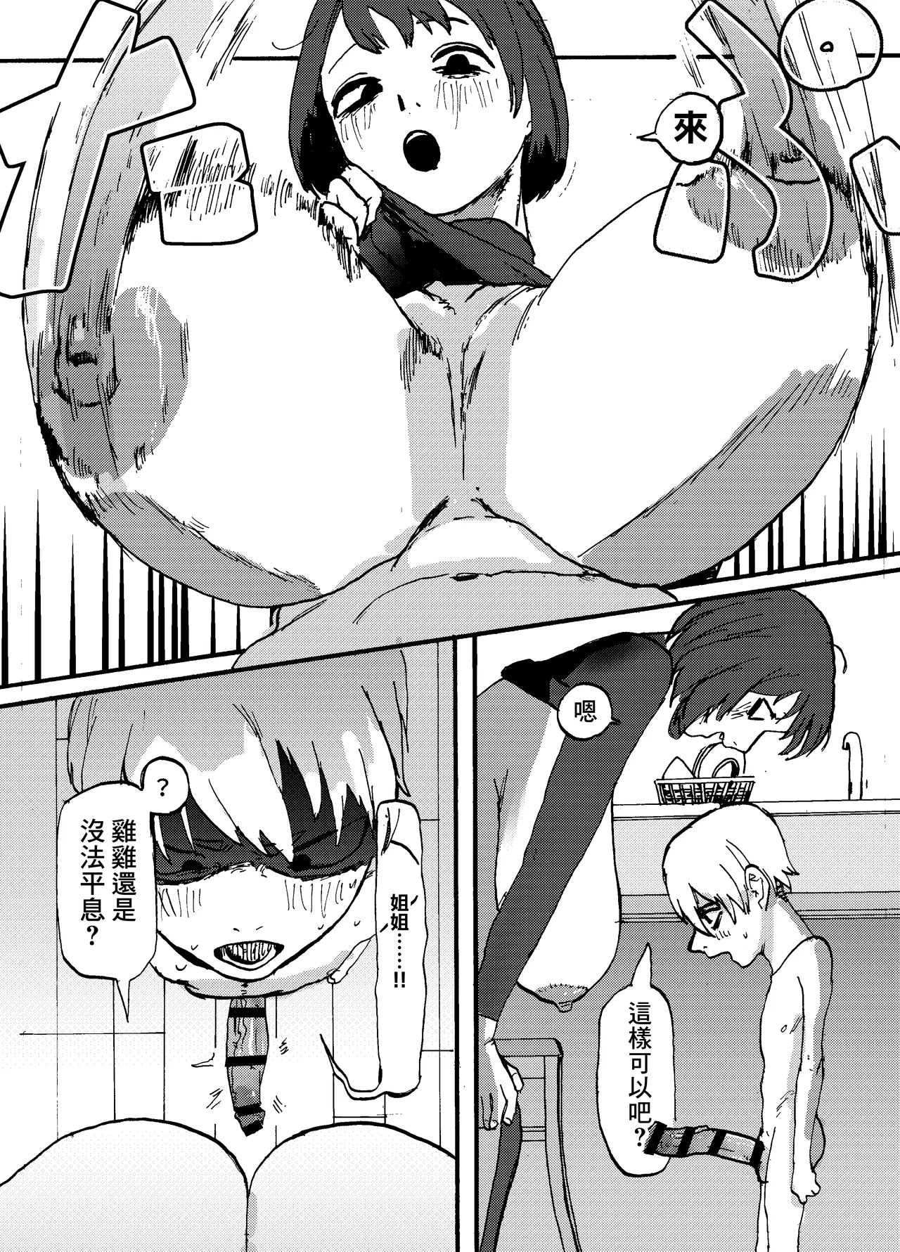 催眠你 然後綠了你 image number 12