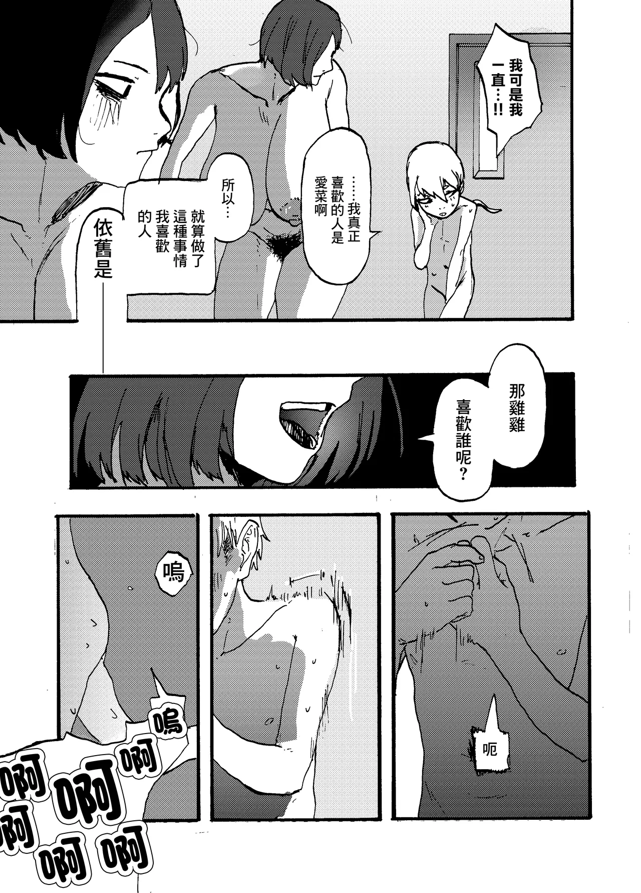 催眠你 然後綠了你 image number 16