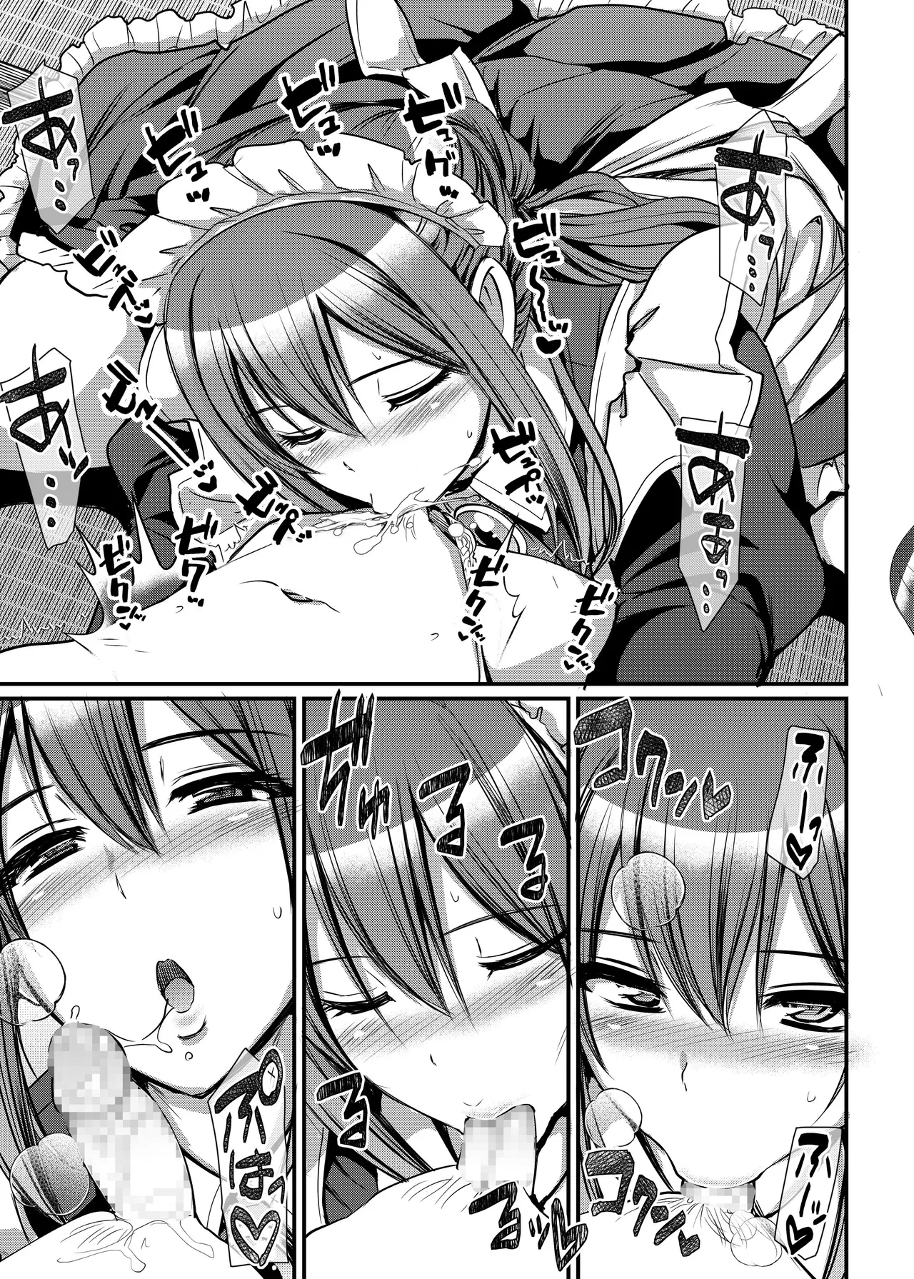 [Jinsei Yokosuberi. (Alexi Laiho)] Amaama Succubus Maid Lise-san [Chinese] [夜戦玖百回] [網點] image number 23