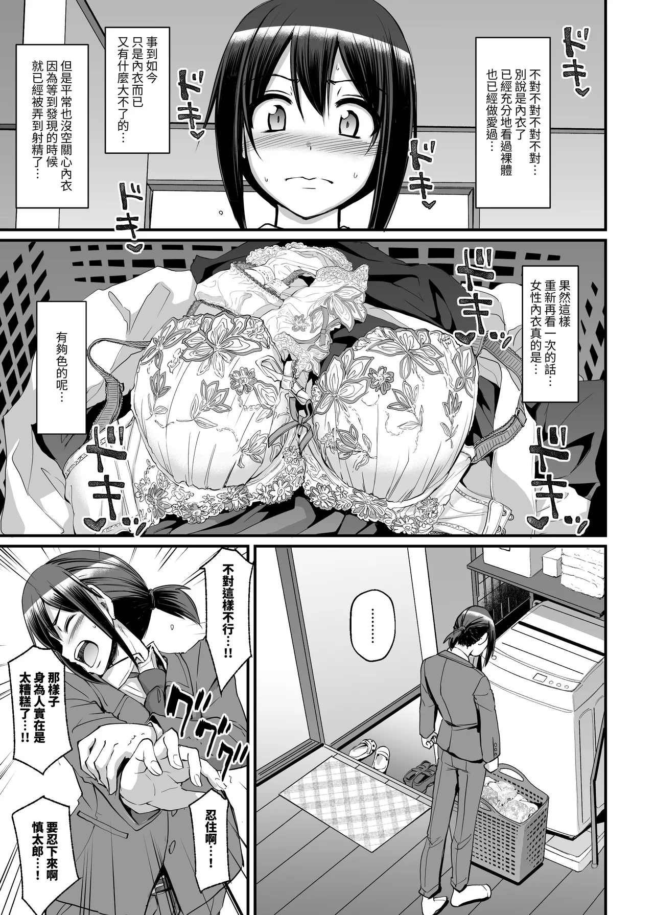 [Jinsei Yokosuberi. (Alexi Laiho)] Amaama Succubus Maid Lise-san [Chinese] [夜戦玖百回] [灰度] image number 5