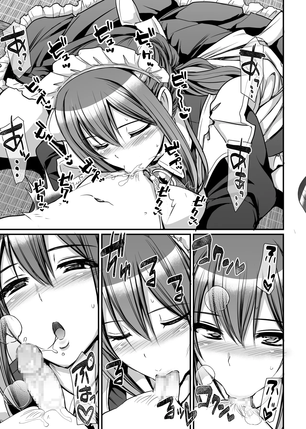 [Jinsei Yokosuberi. (Alexi Laiho)] Amaama Succubus Maid Lise-san [Chinese] [夜戦玖百回] [灰度] image number 23