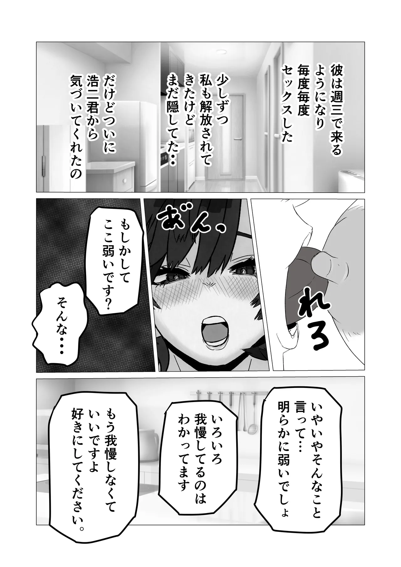 [佐藤田中鈴木] 発情した人妻母親から性癖ゴリ押しされた件 image number 14