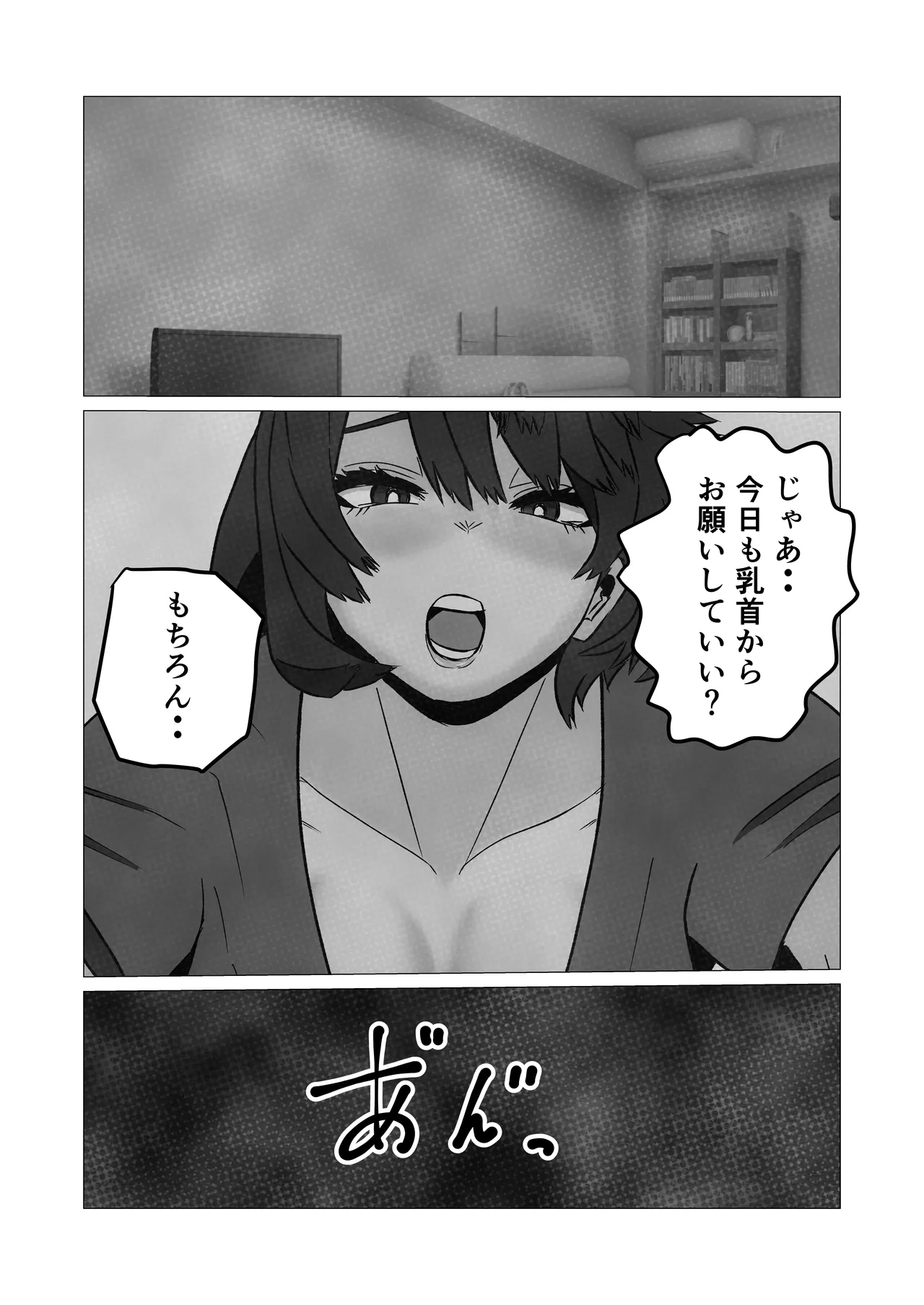 [佐藤田中鈴木] 発情した人妻母親から性癖ゴリ押しされた件 image number 29