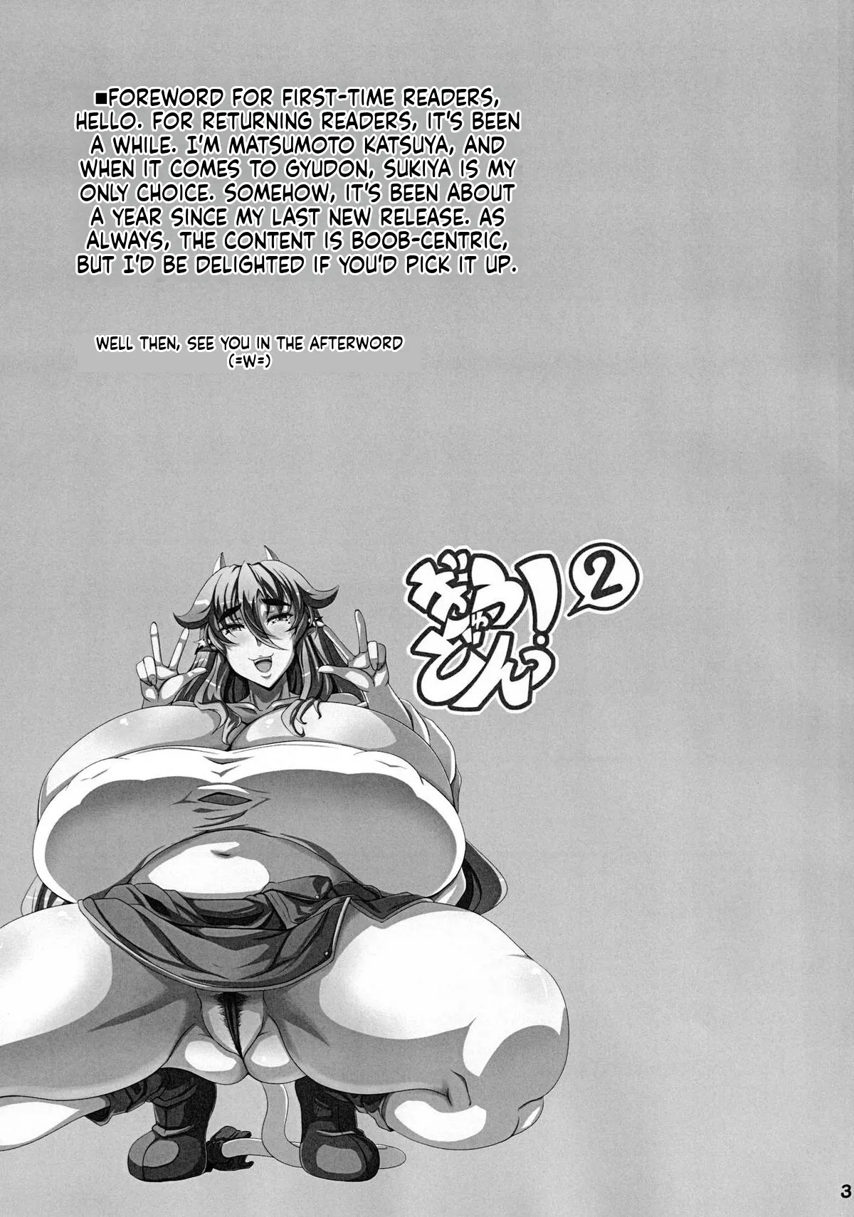 GYU-DON 2!! English (Rough Translation) 图片编号 2