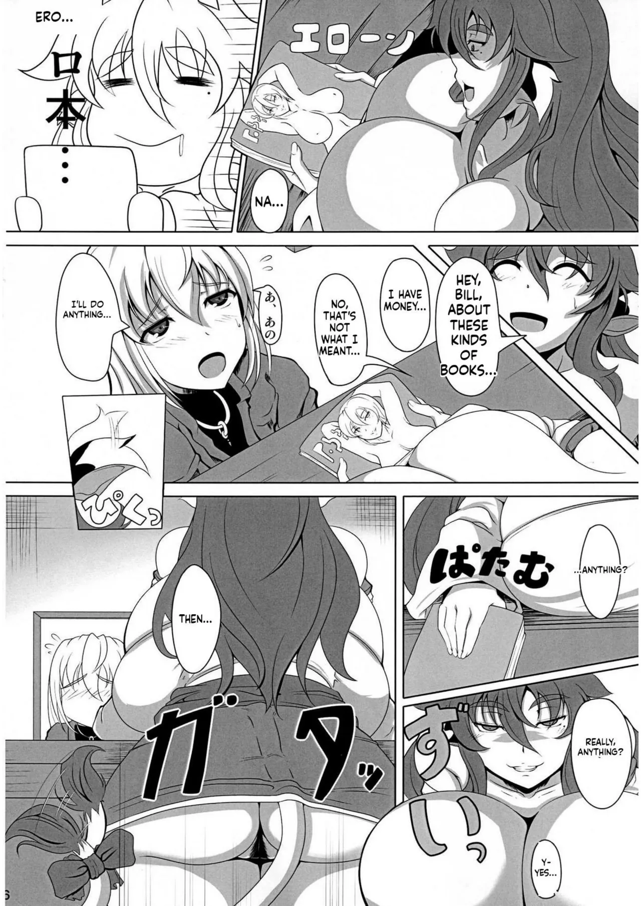 GYU-DON 2!! English (Rough Translation) 图片编号 5