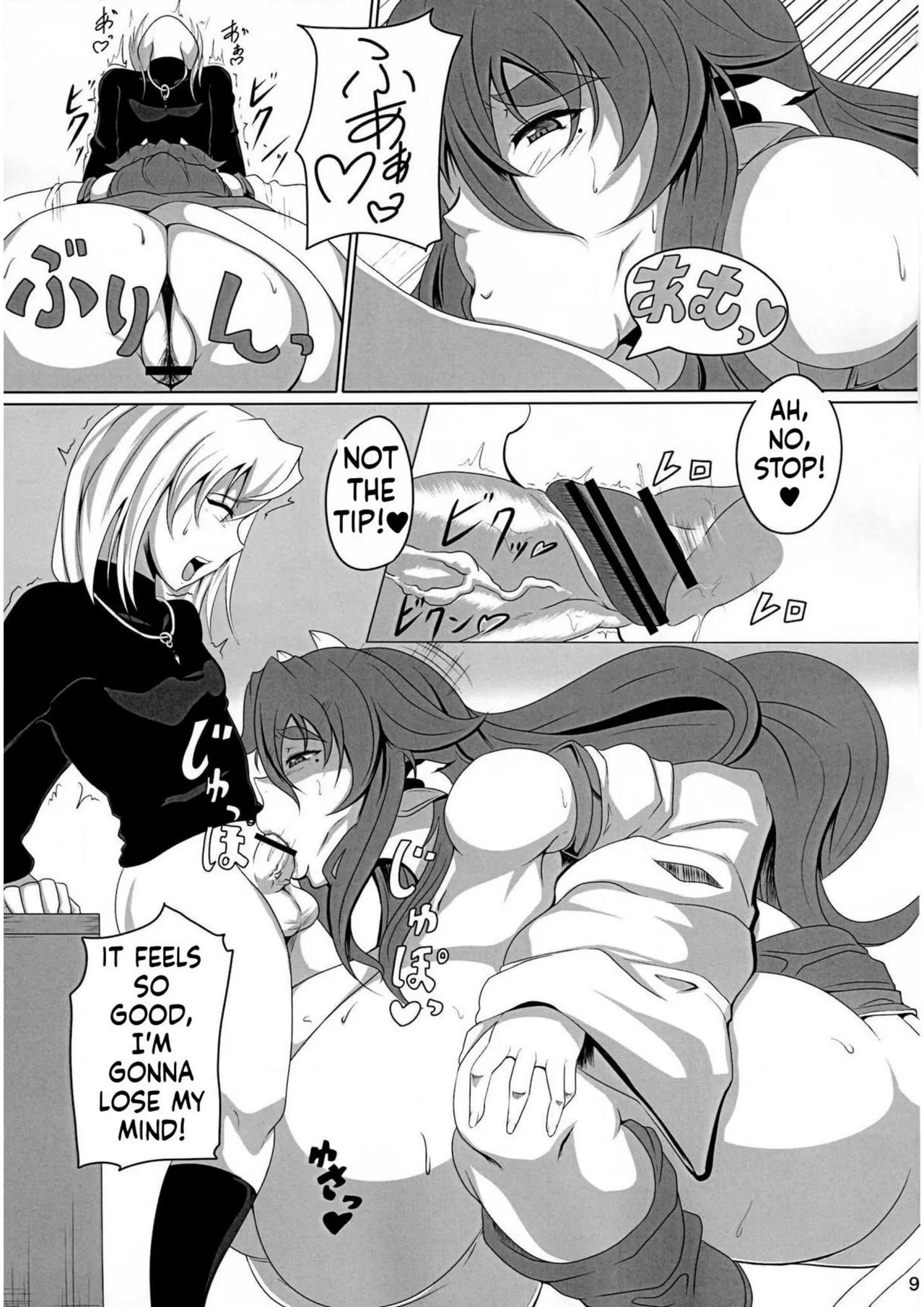 GYU-DON 2!! English (Rough Translation) 图片编号 8