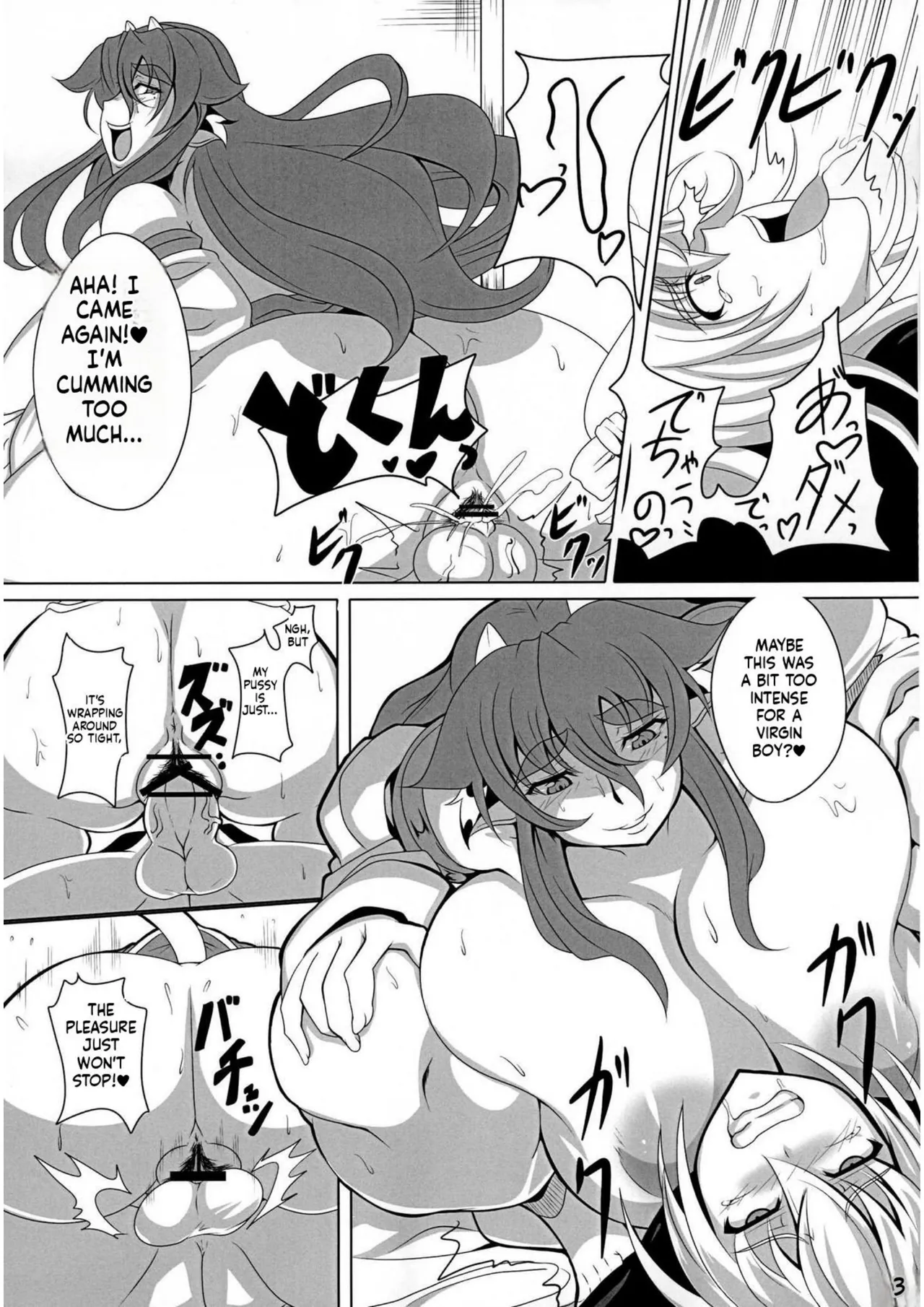 GYU-DON 2!! English (Rough Translation) 图片编号 22