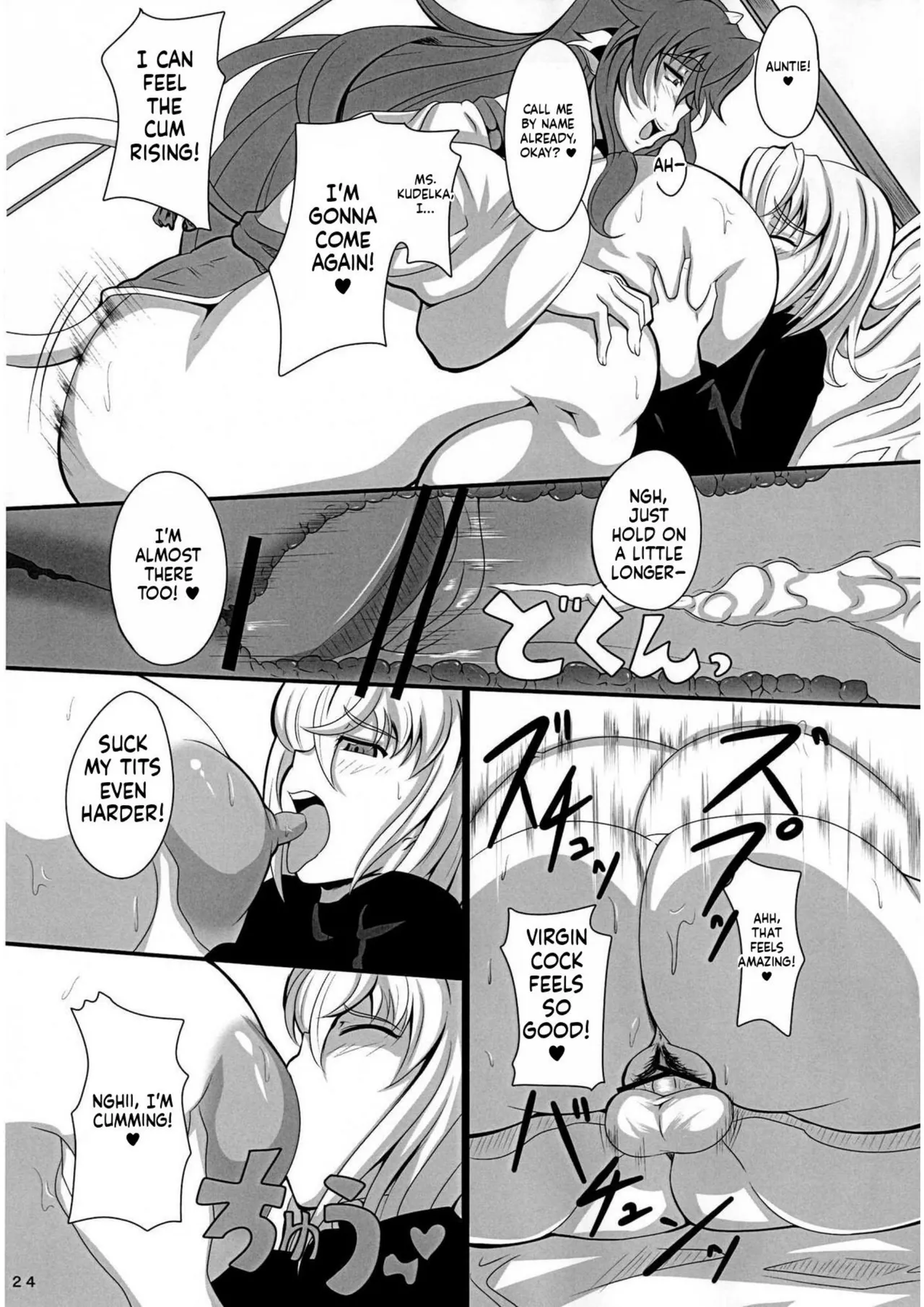 GYU-DON 2!! English (Rough Translation) 图片编号 23