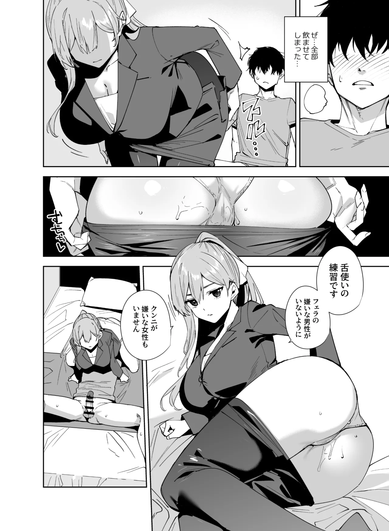 [Ink Complex (Tomohiro Kai)] Tower Residence Setsugu-ka Taiou-chuu [Digital] 图片编号 13