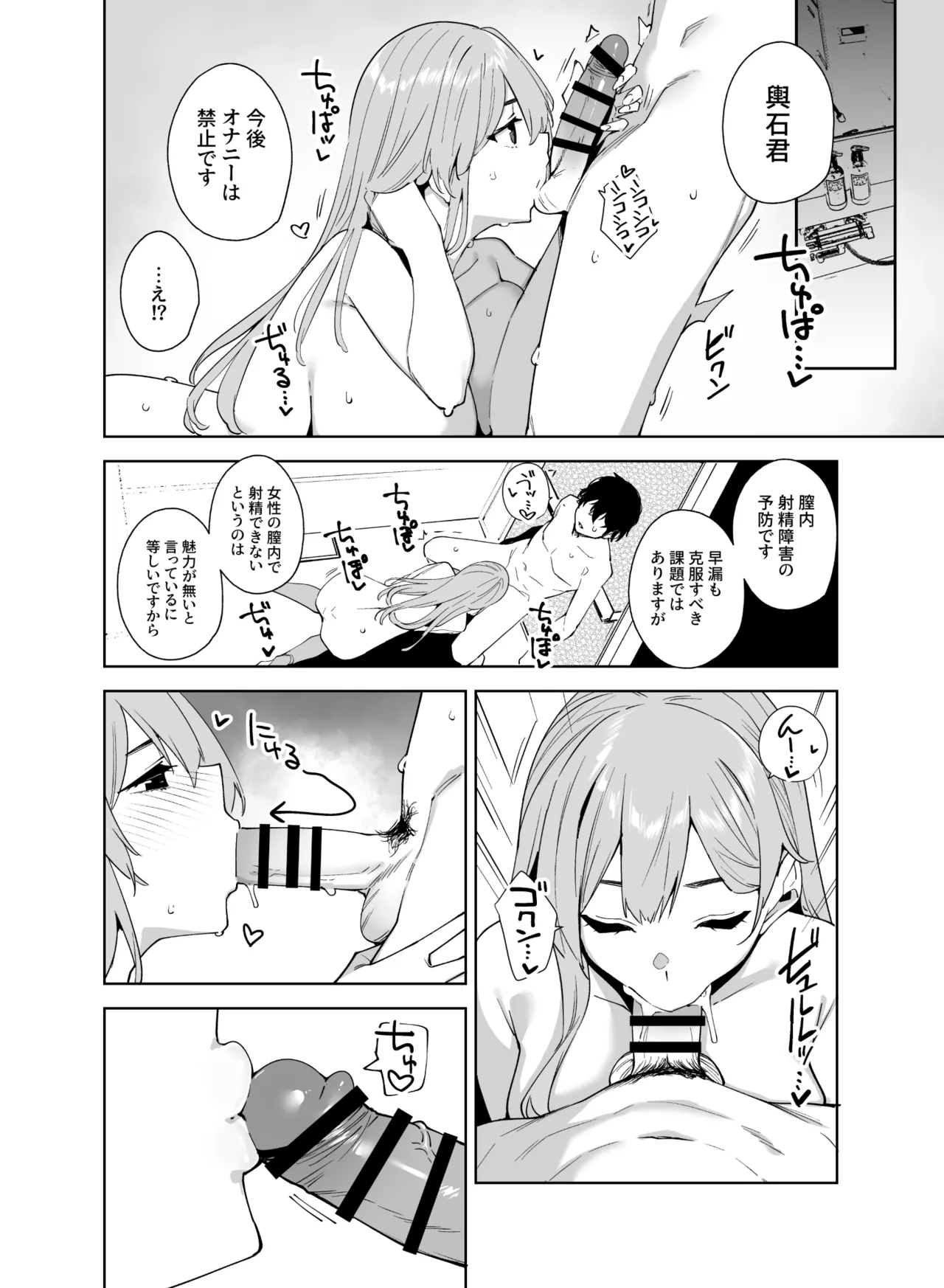 [Ink Complex (Tomohiro Kai)] Tower Residence Setsugu-ka Taiou-chuu [Digital] 图片编号 31