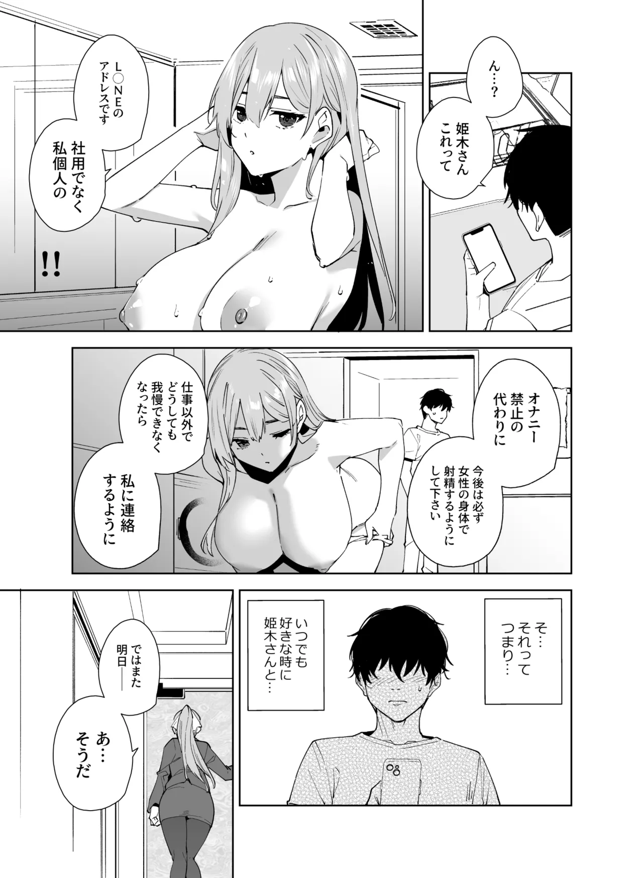 [Ink Complex (Tomohiro Kai)] Tower Residence Setsugu-ka Taiou-chuu [Digital] 图片编号 32