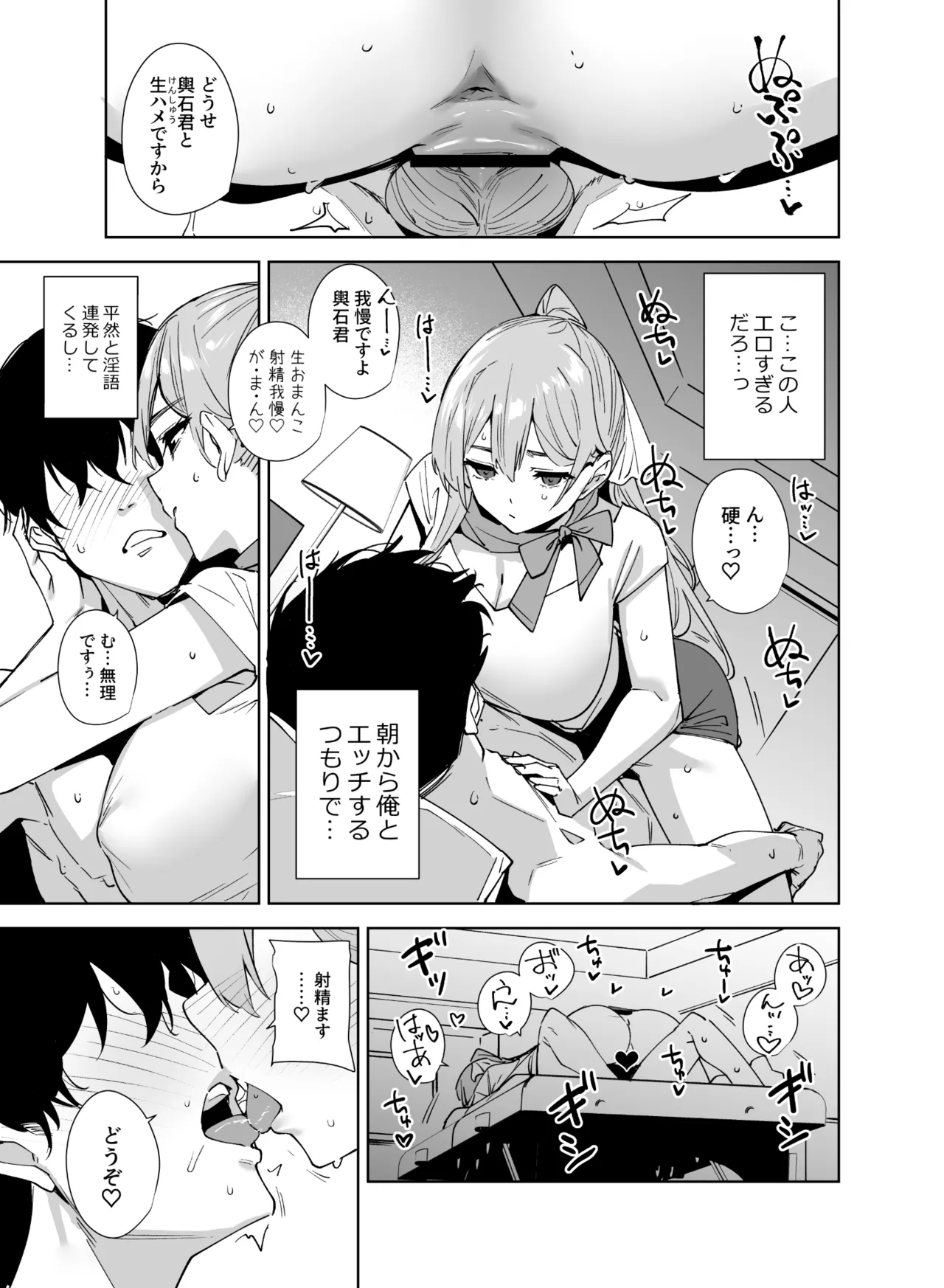 [Ink Complex (Tomohiro Kai)] Tower Residence Setsugu-ka Taiou-chuu [Digital] 图片编号 36