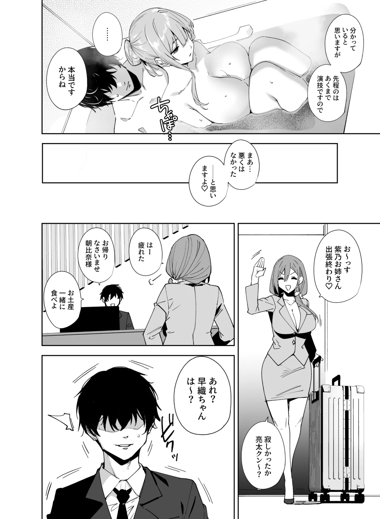 [Ink Complex (Tomohiro Kai)] Tower Residence Setsugu-ka Taiou-chuu [Digital] 图片编号 57