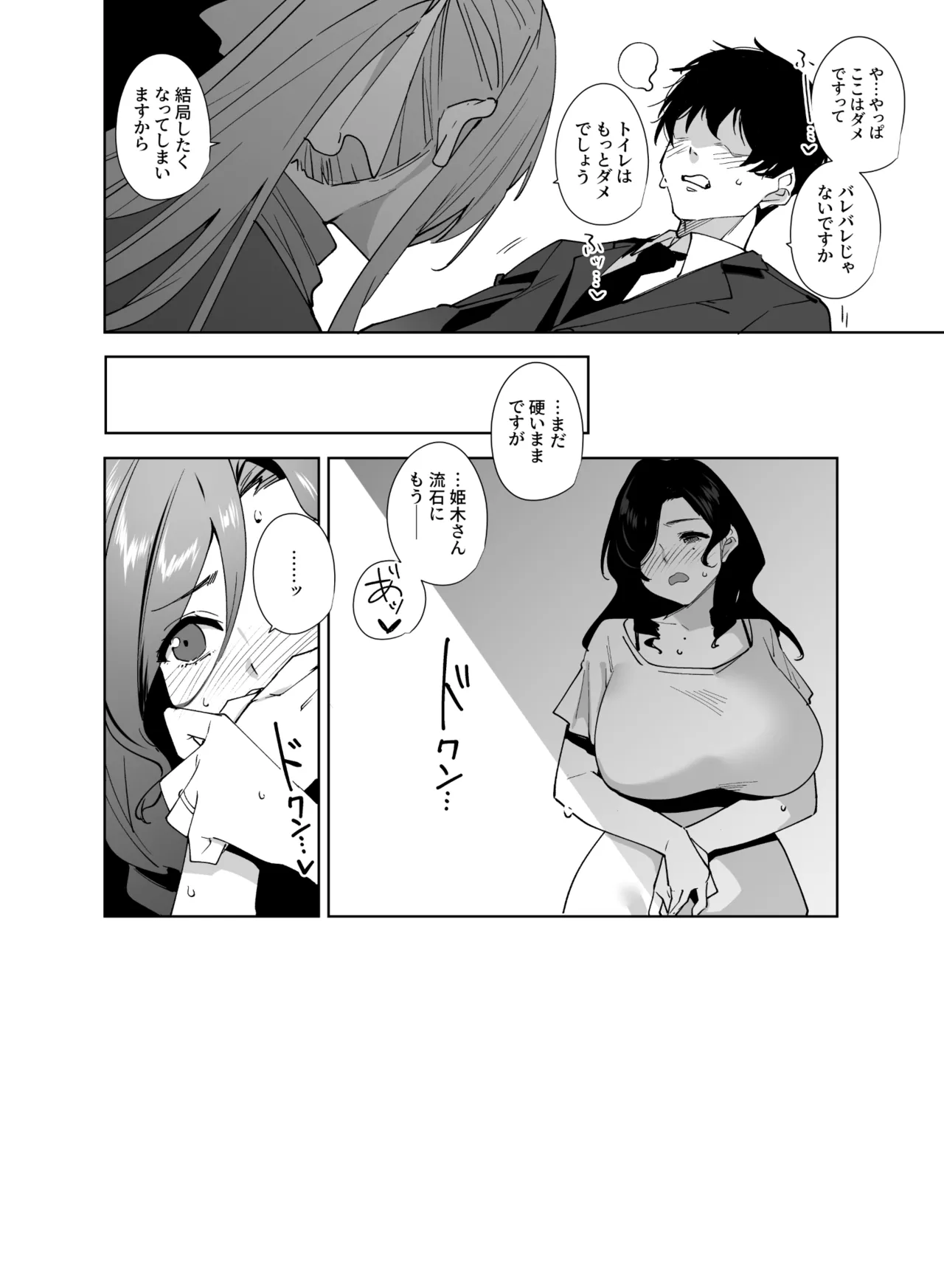 [Ink Complex (Tomohiro Kai)] Tower Residence Setsugu-ka Taiou-chuu [Digital] 图片编号 59