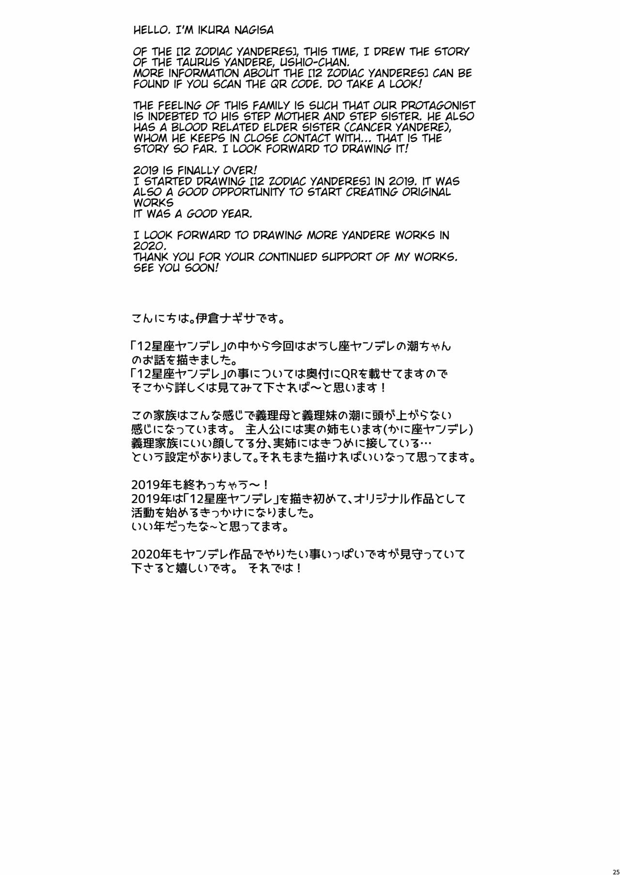 [PigPanPan (Ikura Nagisa)] Boku wa Imouto ni Sakaraenai - I cannot go against my sister. [Portuguese-BR] [Liar.sx] [Digital] image number 24