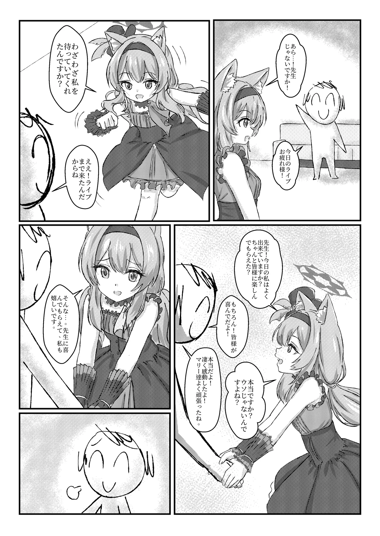 [Woo !sland (KURAUDO)] Idol Mari ~ Live-go no Gohoushi Time (Blue Archive) [Digital] изображение № 3