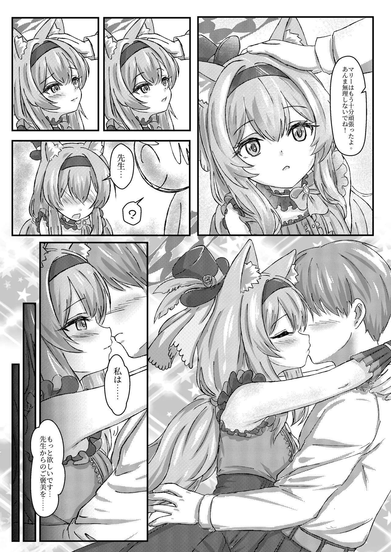 [Woo !sland (KURAUDO)] Idol Mari ~ Live-go no Gohoushi Time (Blue Archive) [Digital] изображение № 4