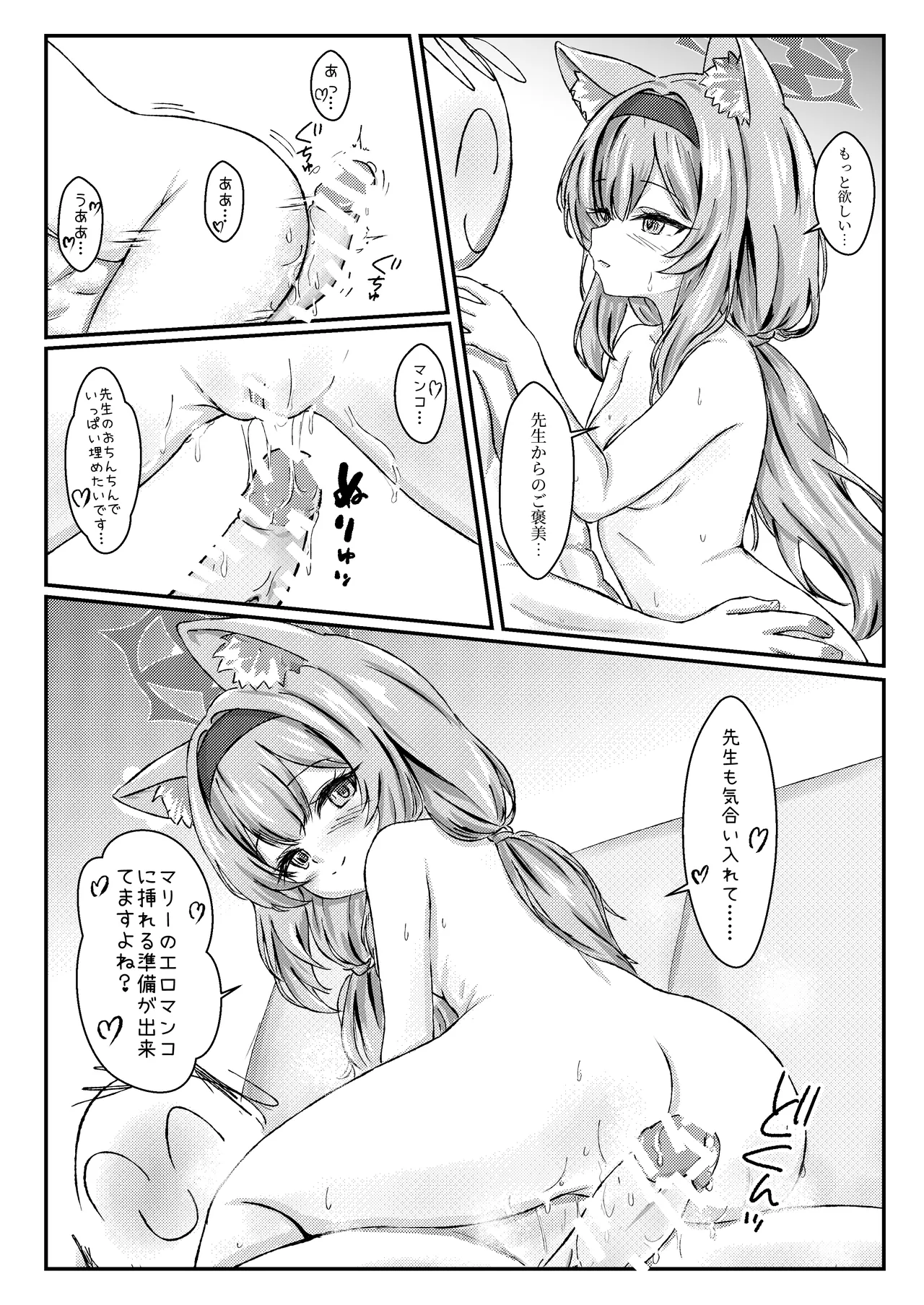 [Woo !sland (KURAUDO)] Idol Mari ~ Live-go no Gohoushi Time (Blue Archive) [Digital] изображение № 14